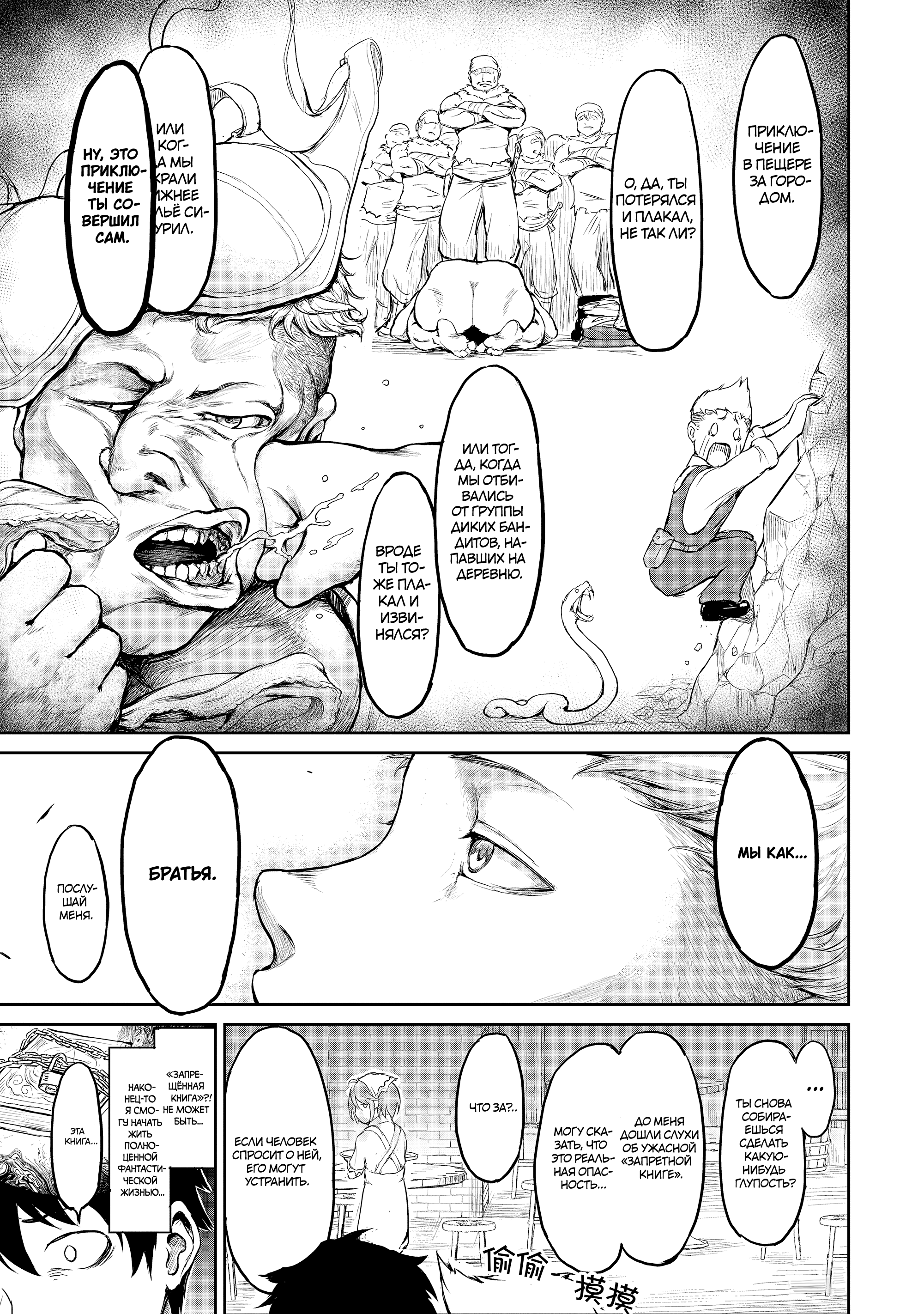 Kaminaki Sekai no Kamisama Katsudou История о том, как я пошёл покупать книгу с эротикой, потому что попал в другой мир 第19页