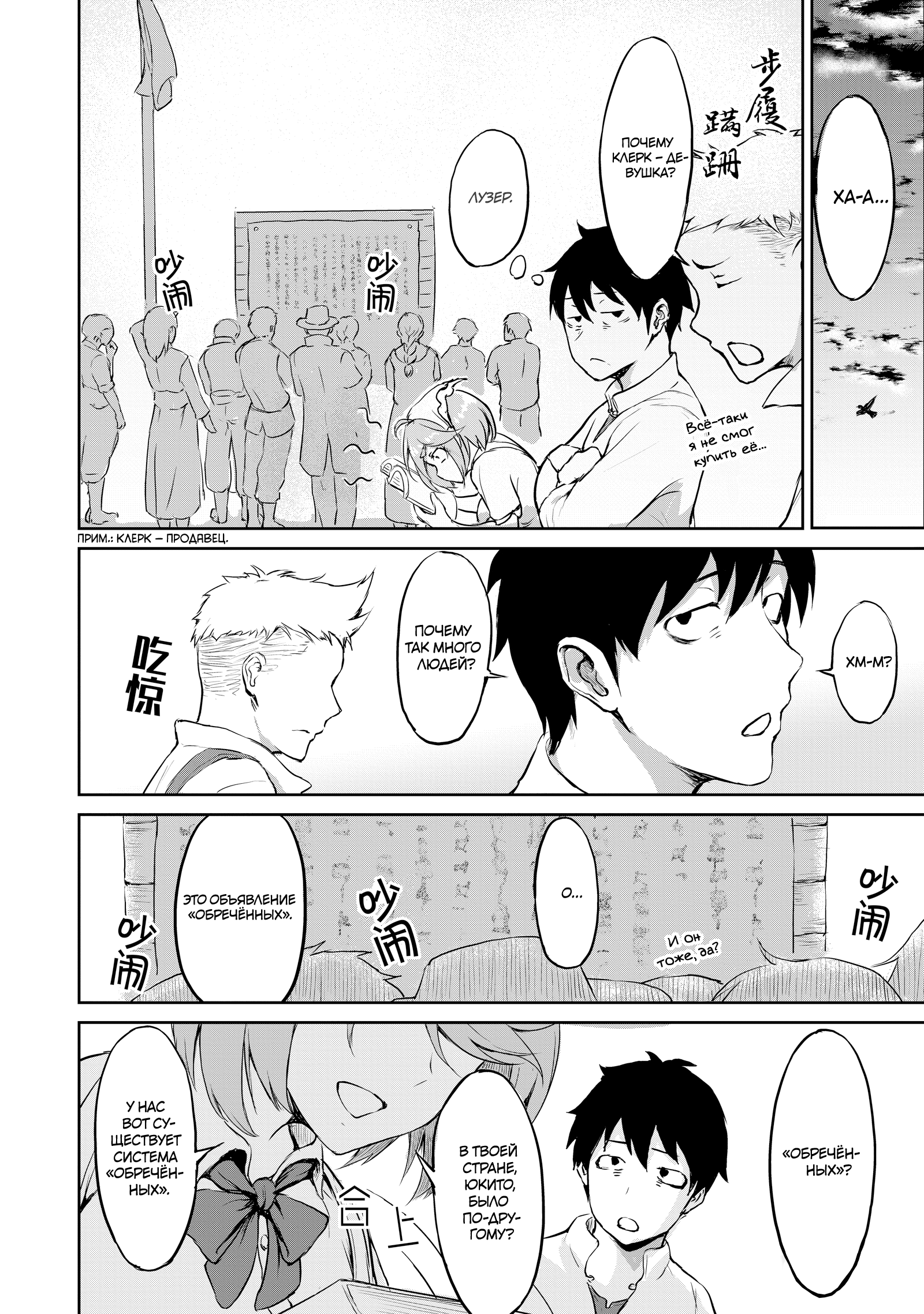 Kaminaki Sekai no Kamisama Katsudou История о том, как я пошёл покупать книгу с эротикой, потому что попал в другой мир 第26页