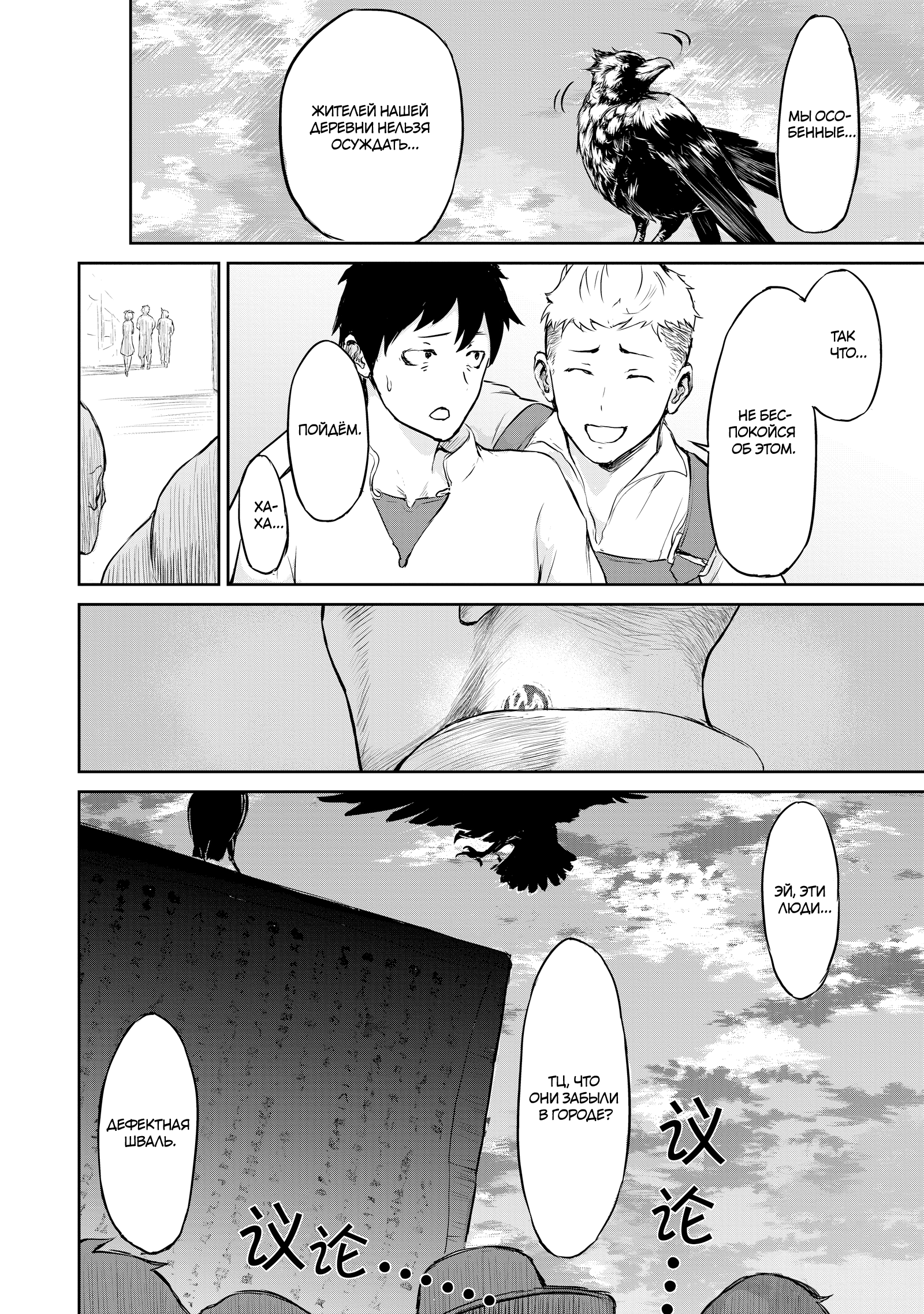 Kaminaki Sekai no Kamisama Katsudou История о том, как я пошёл покупать книгу с эротикой, потому что попал в другой мир 第28页