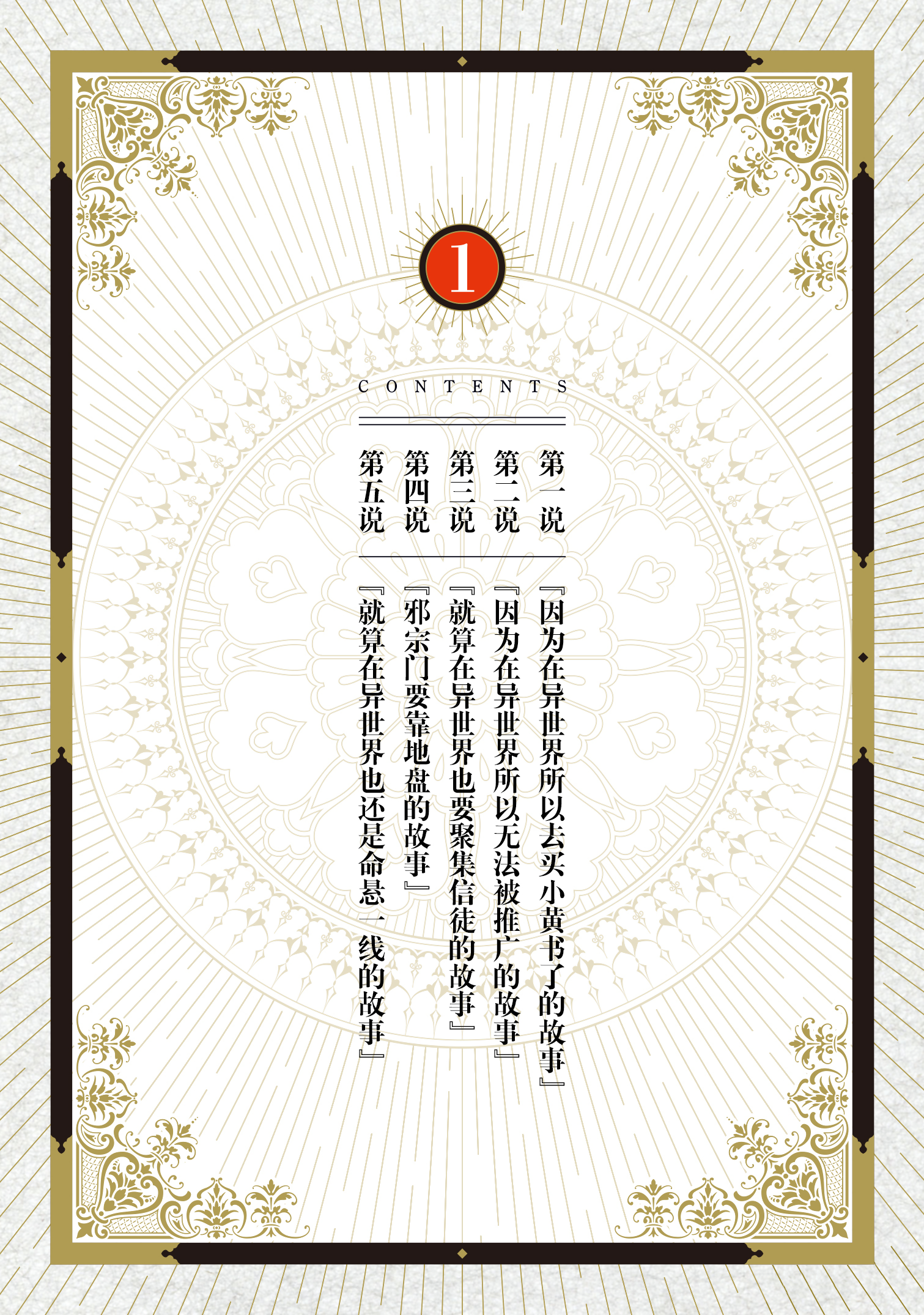 Kaminaki Sekai no Kamisama Katsudou История о том, как я пошёл покупать книгу с эротикой, потому что попал в другой мир 第4页