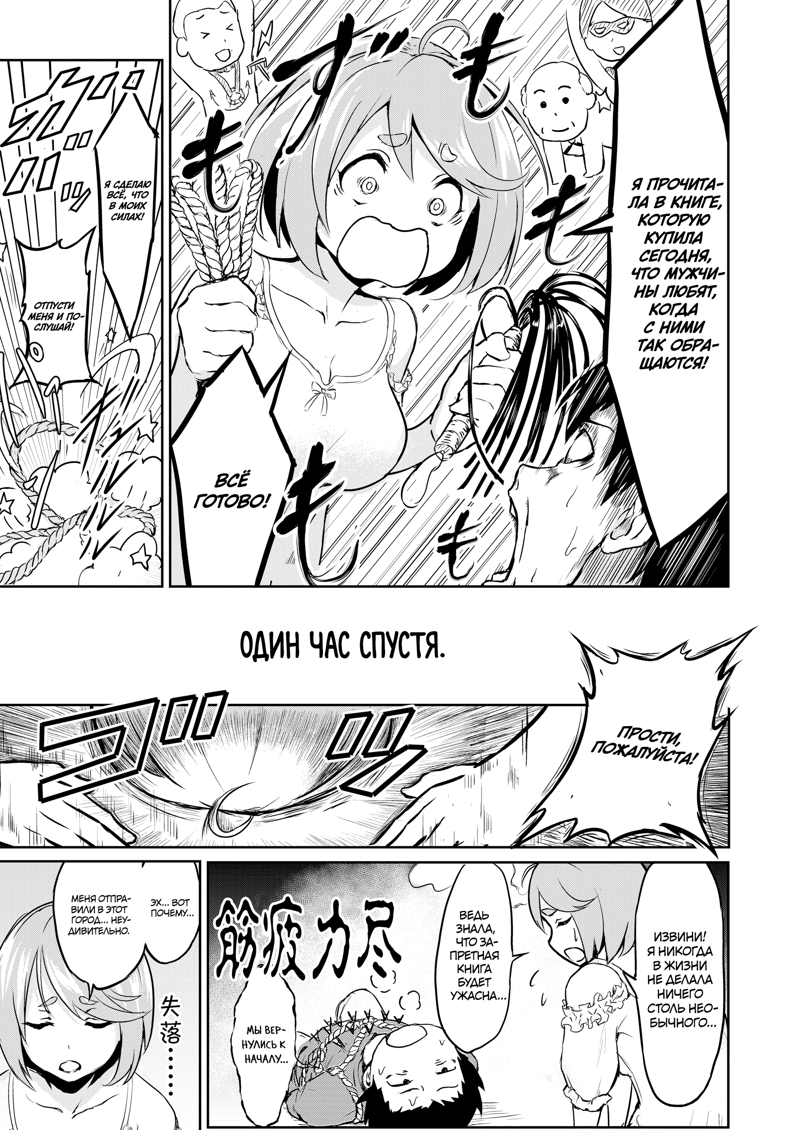 Kaminaki Sekai no Kamisama Katsudou История о том, как я пошёл покупать книгу с эротикой, потому что попал в другой мир 第31页