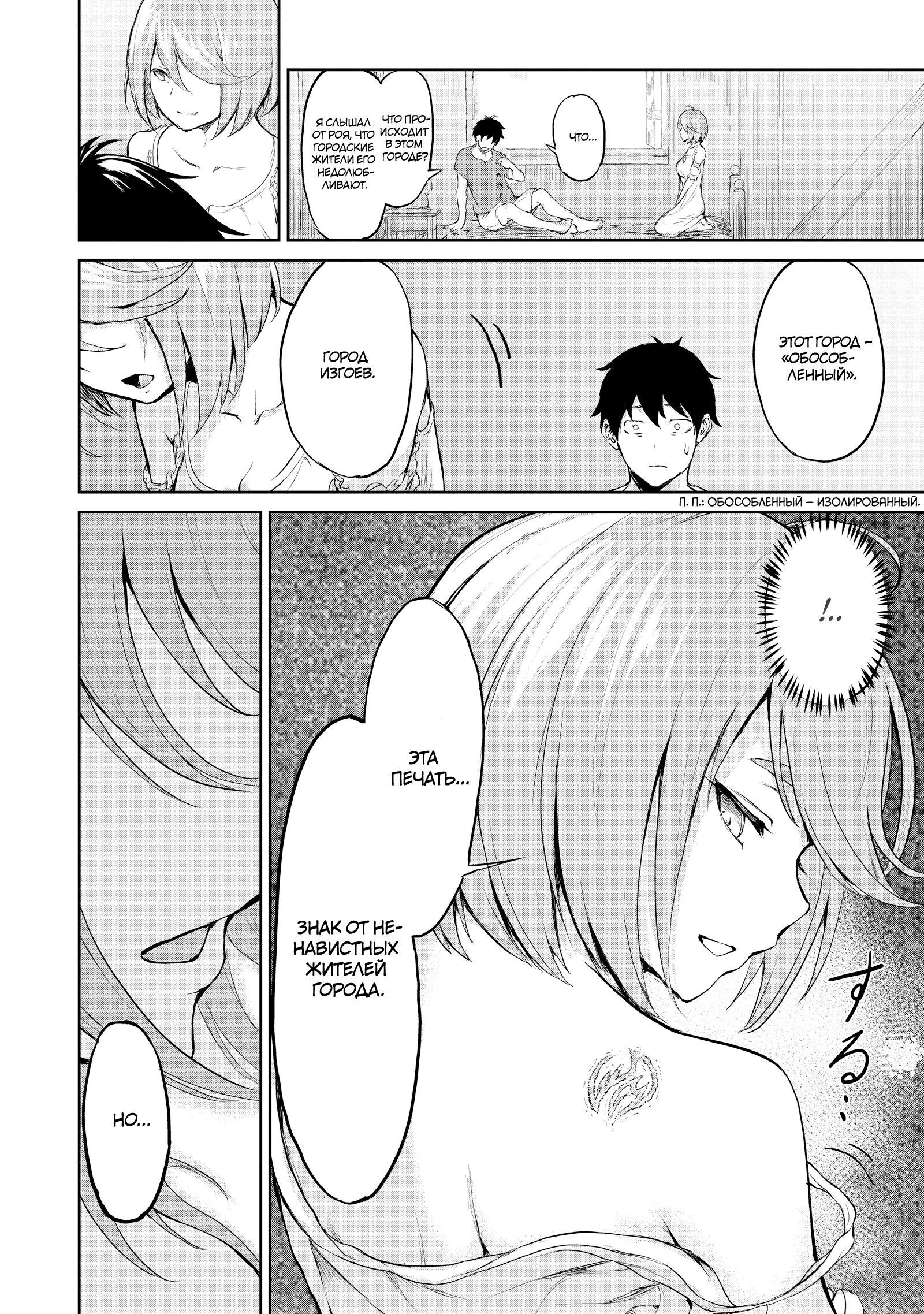 Kaminaki Sekai no Kamisama Katsudou История о том, как я пошёл покупать книгу с эротикой, потому что попал в другой мир 第32页