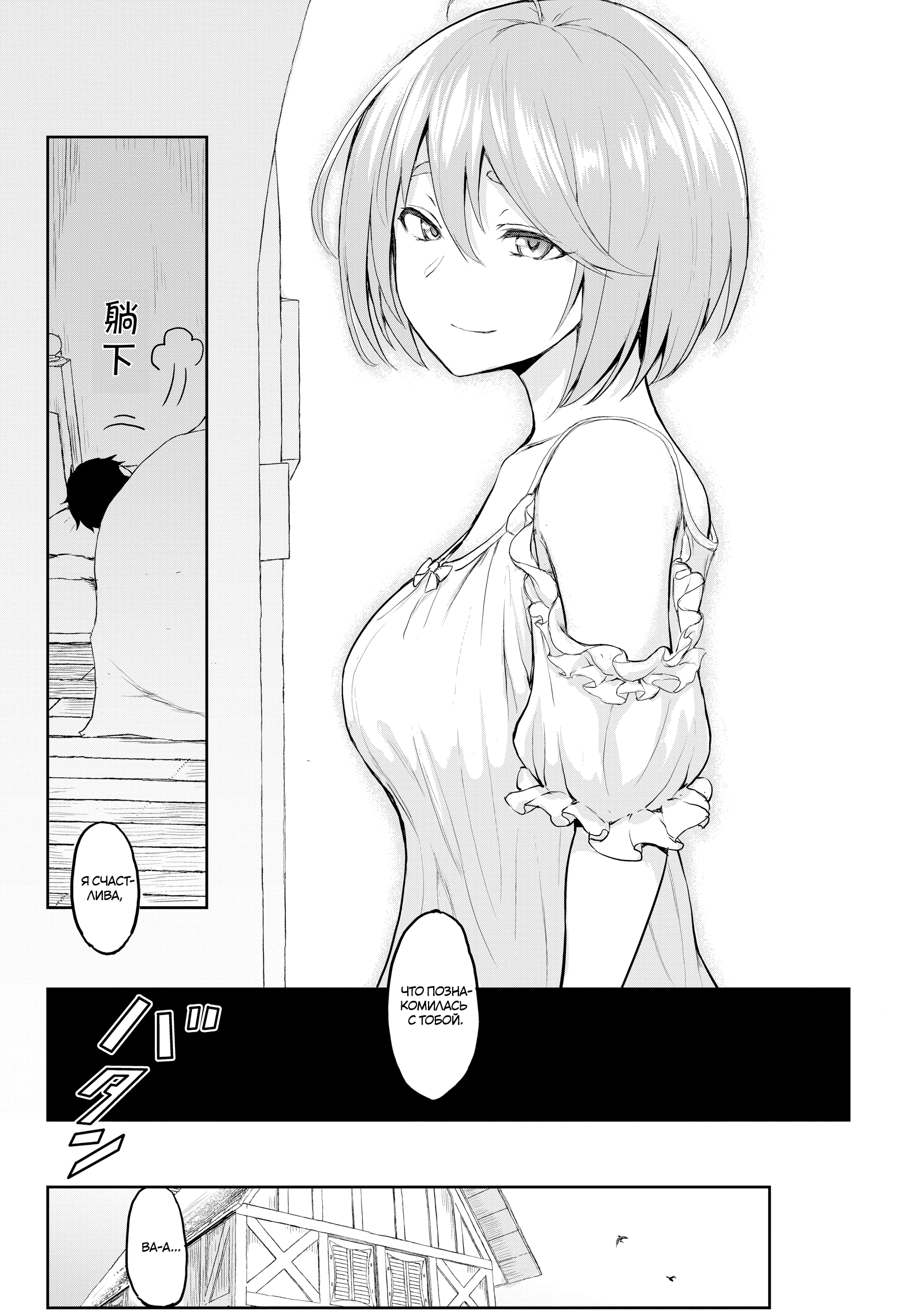 Kaminaki Sekai no Kamisama Katsudou История о том, как я пошёл покупать книгу с эротикой, потому что попал в другой мир 第35页