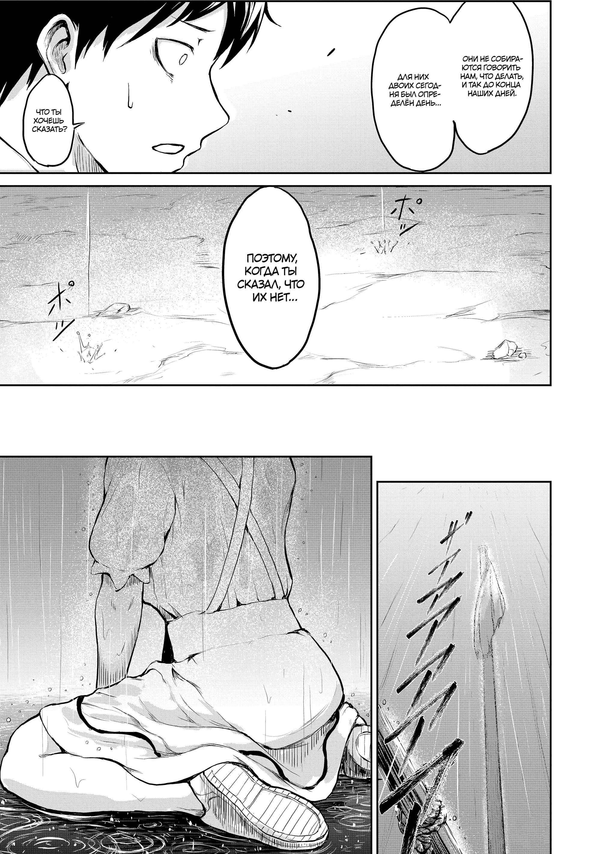 Kaminaki Sekai no Kamisama Katsudou История о том, как я пошёл покупать книгу с эротикой, потому что попал в другой мир 第37页