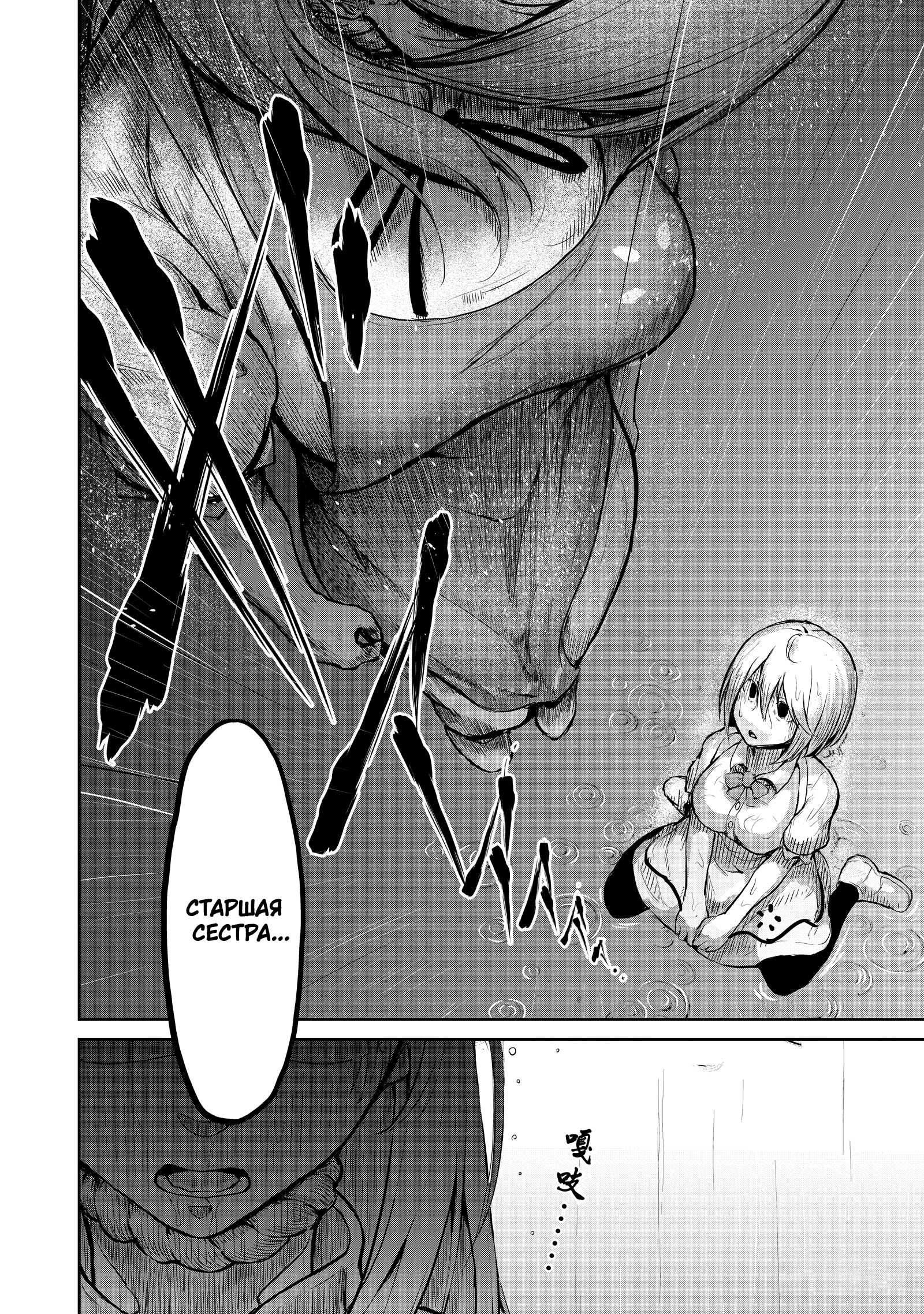 Kaminaki Sekai no Kamisama Katsudou История о том, как я пошёл покупать книгу с эротикой, потому что попал в другой мир 第38页