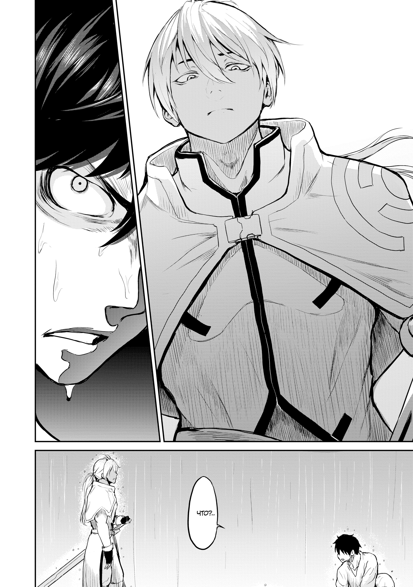 Kaminaki Sekai no Kamisama Katsudou История о том, как я пошёл покупать книгу с эротикой, потому что попал в другой мир 第42页