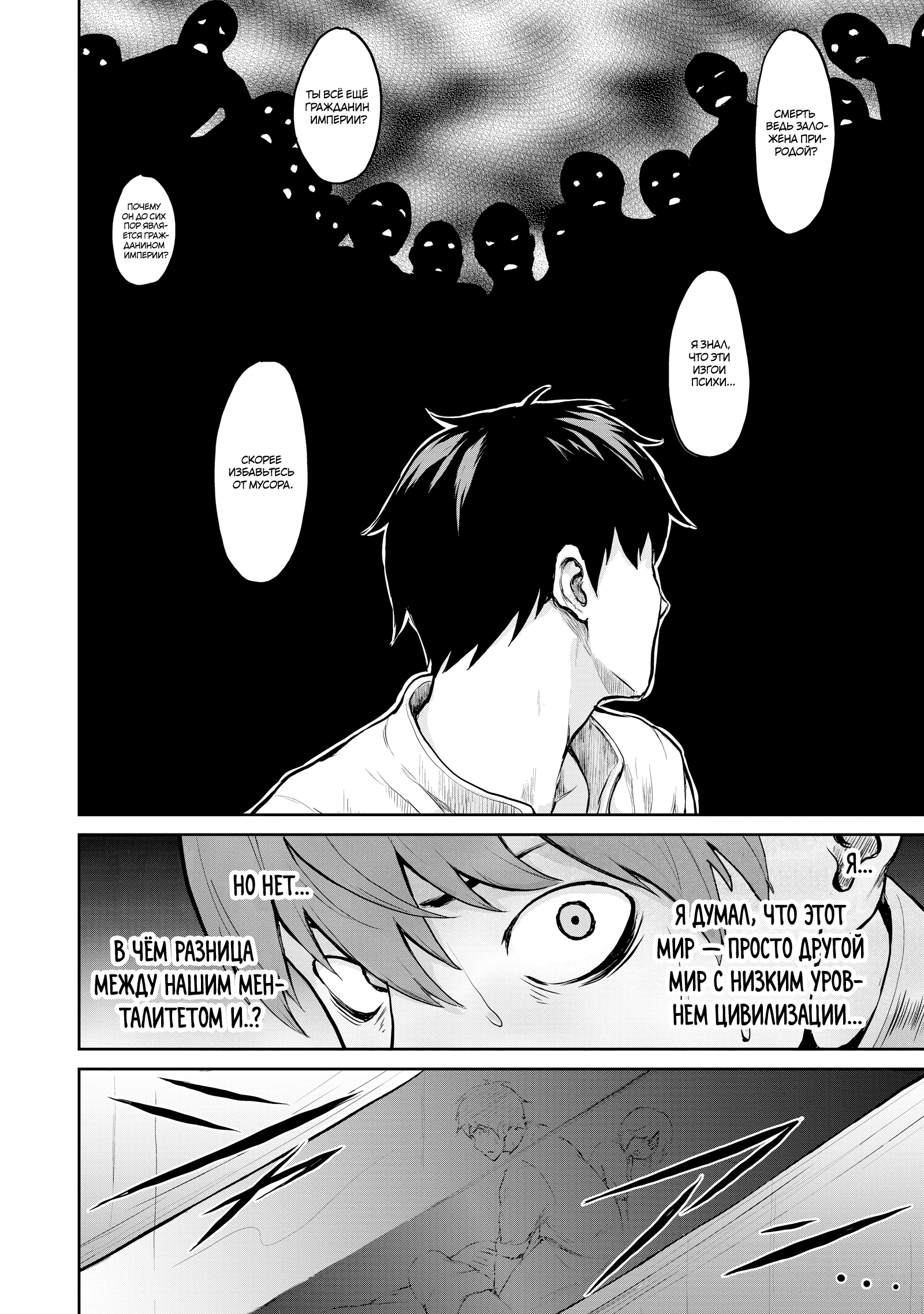 Kaminaki Sekai no Kamisama Katsudou История о том, как я пошёл покупать книгу с эротикой, потому что попал в другой мир 第44页