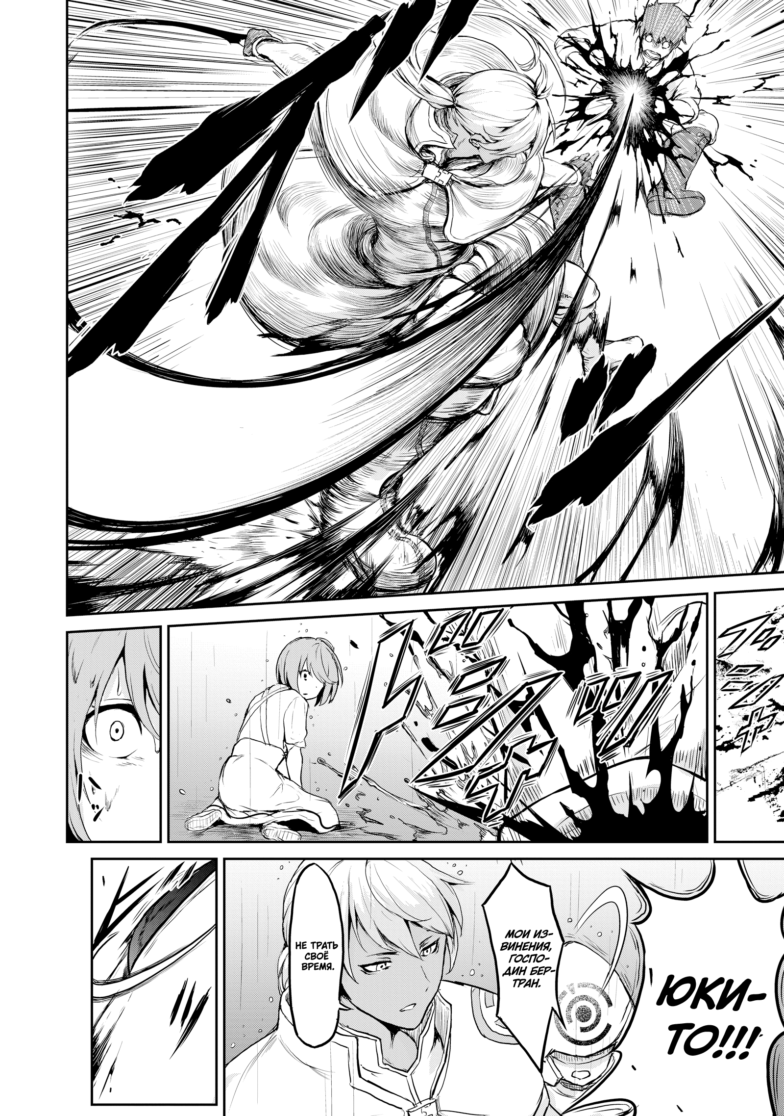 Kaminaki Sekai no Kamisama Katsudou История о том, как я пошёл покупать книгу с эротикой, потому что попал в другой мир 第46页