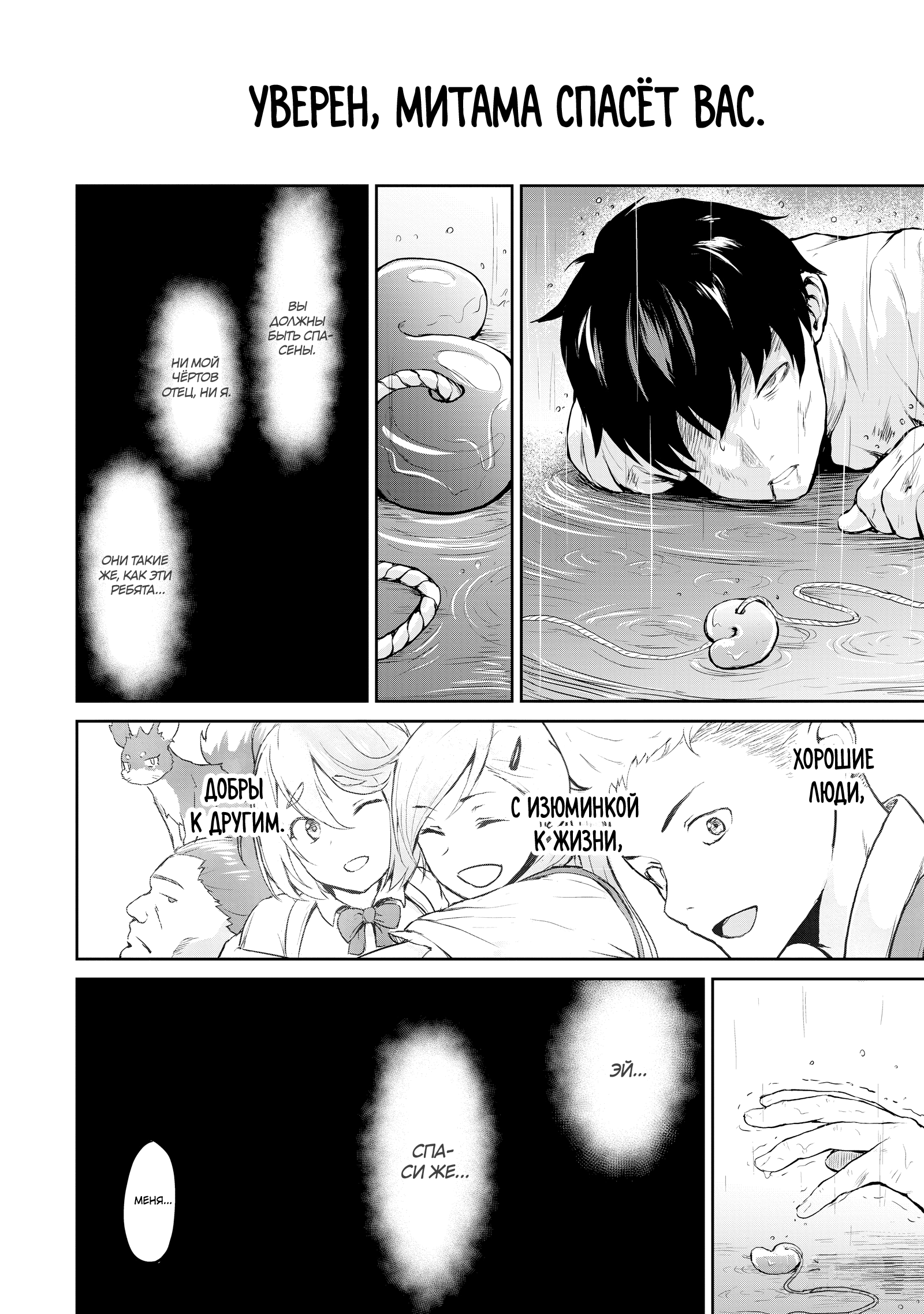 Kaminaki Sekai no Kamisama Katsudou История о том, как я пошёл покупать книгу с эротикой, потому что попал в другой мир 第50页