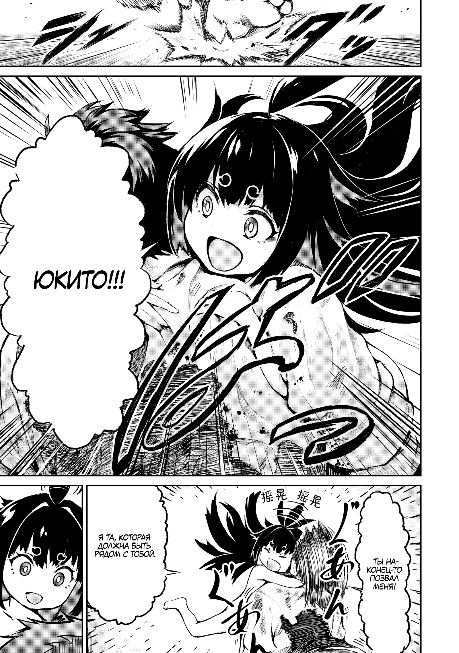 Kaminaki Sekai no Kamisama Katsudou История о том, как я пошёл покупать книгу с эротикой, потому что попал в другой мир 第56页