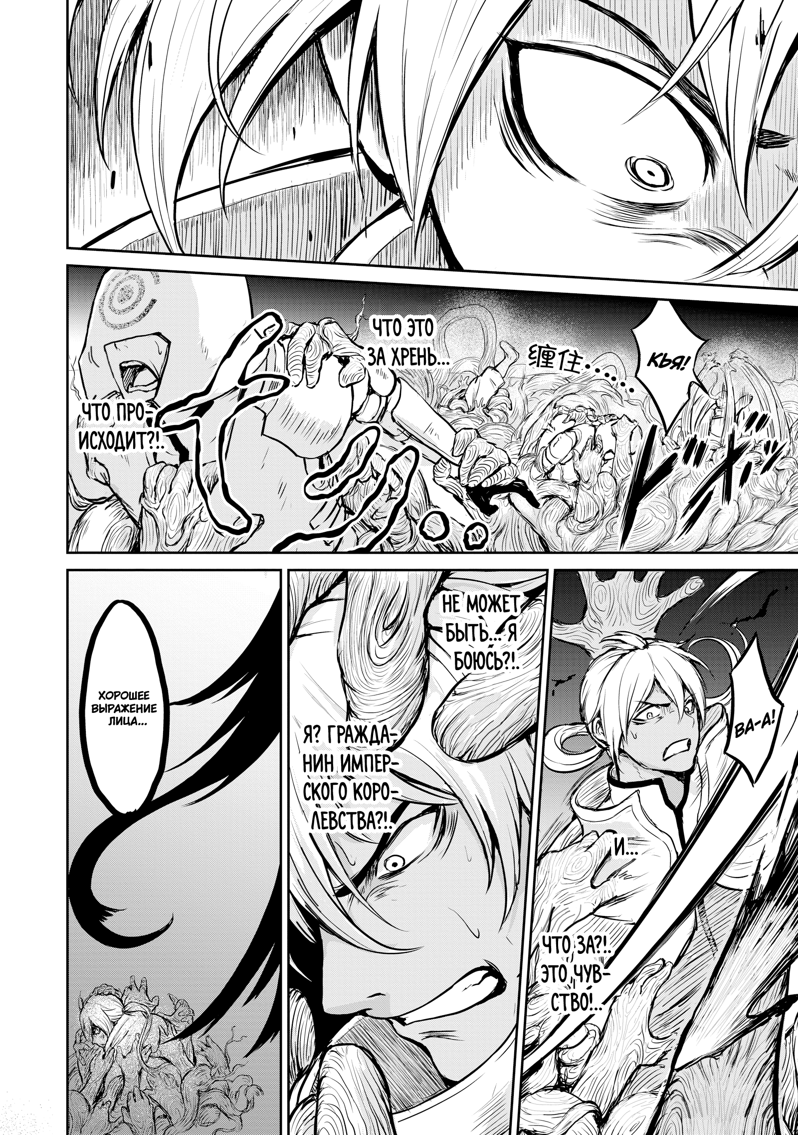 Kaminaki Sekai no Kamisama Katsudou История о том, как я пошёл покупать книгу с эротикой, потому что попал в другой мир 第60页