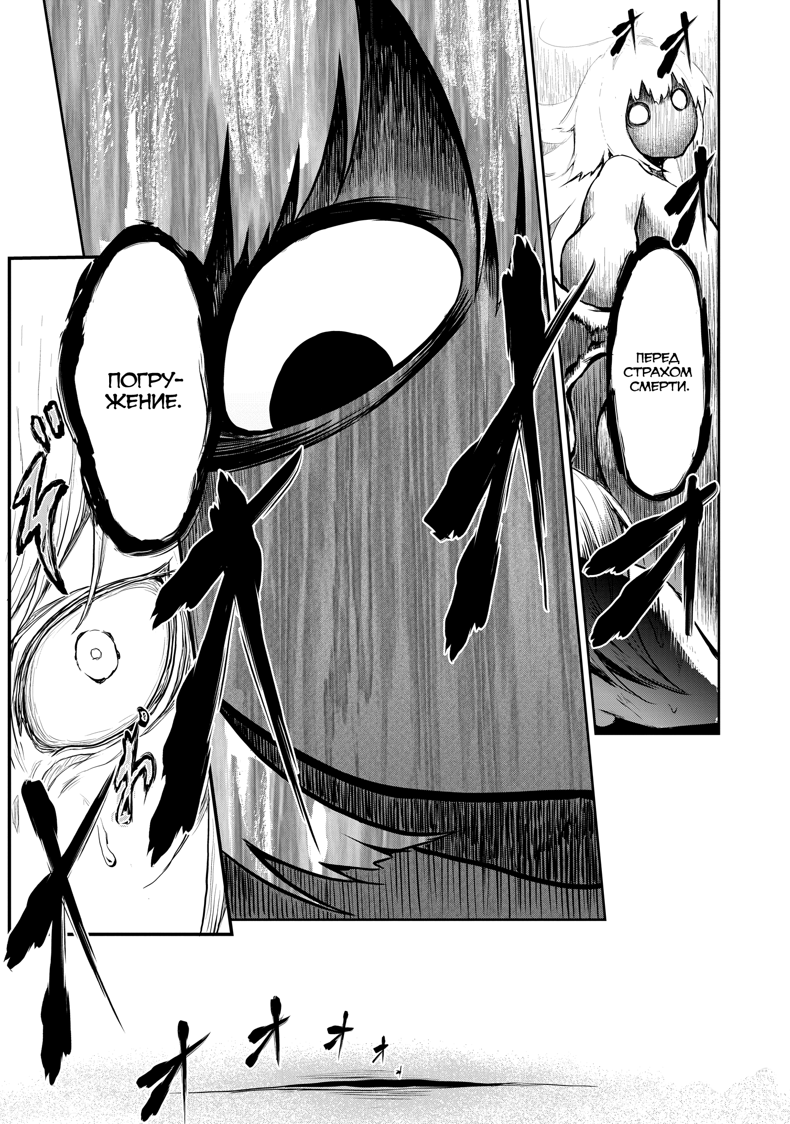 Kaminaki Sekai no Kamisama Katsudou История о том, как я пошёл покупать книгу с эротикой, потому что попал в другой мир 第61页