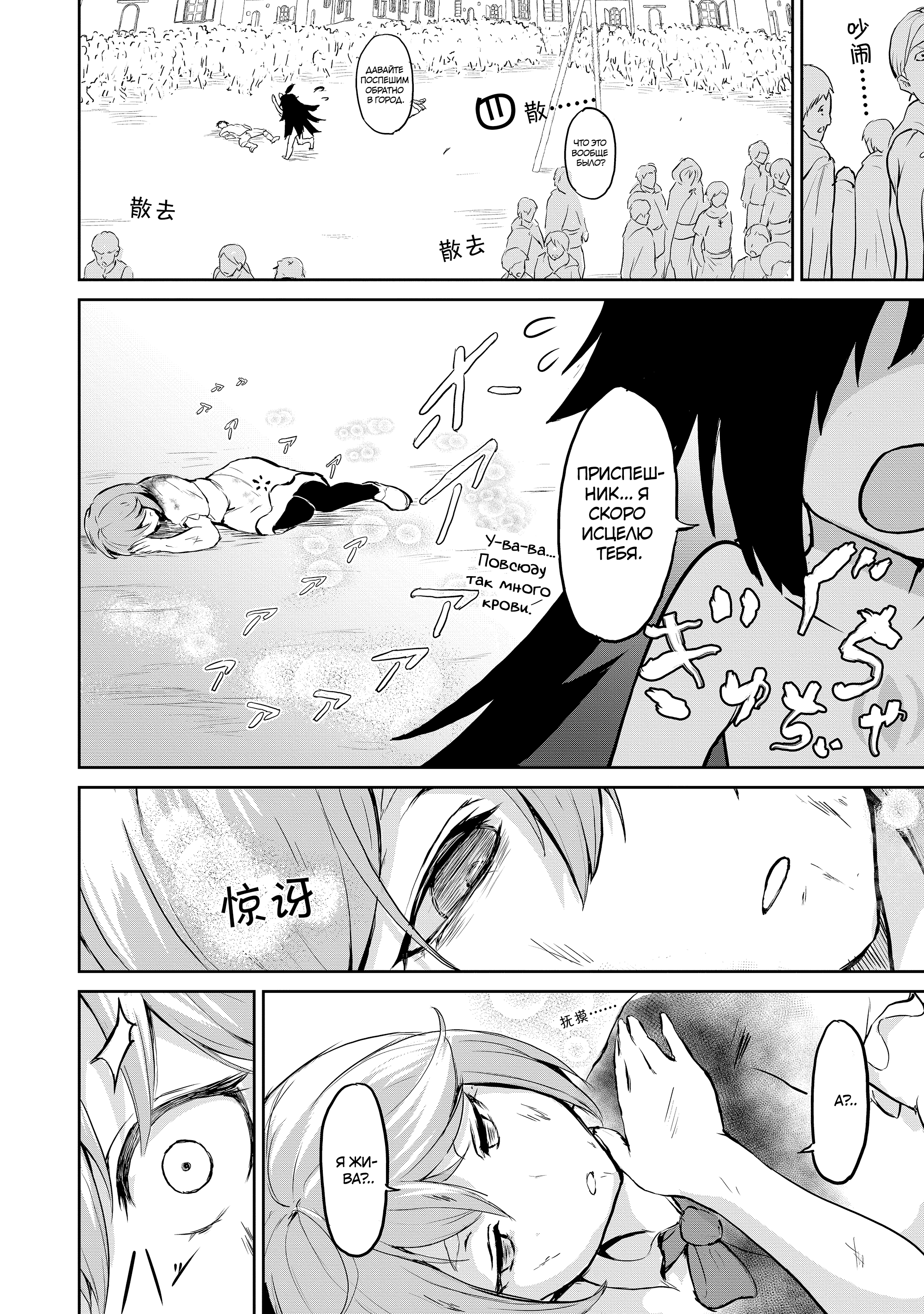 Kaminaki Sekai no Kamisama Katsudou История о том, как я пошёл покупать книгу с эротикой, потому что попал в другой мир 第62页