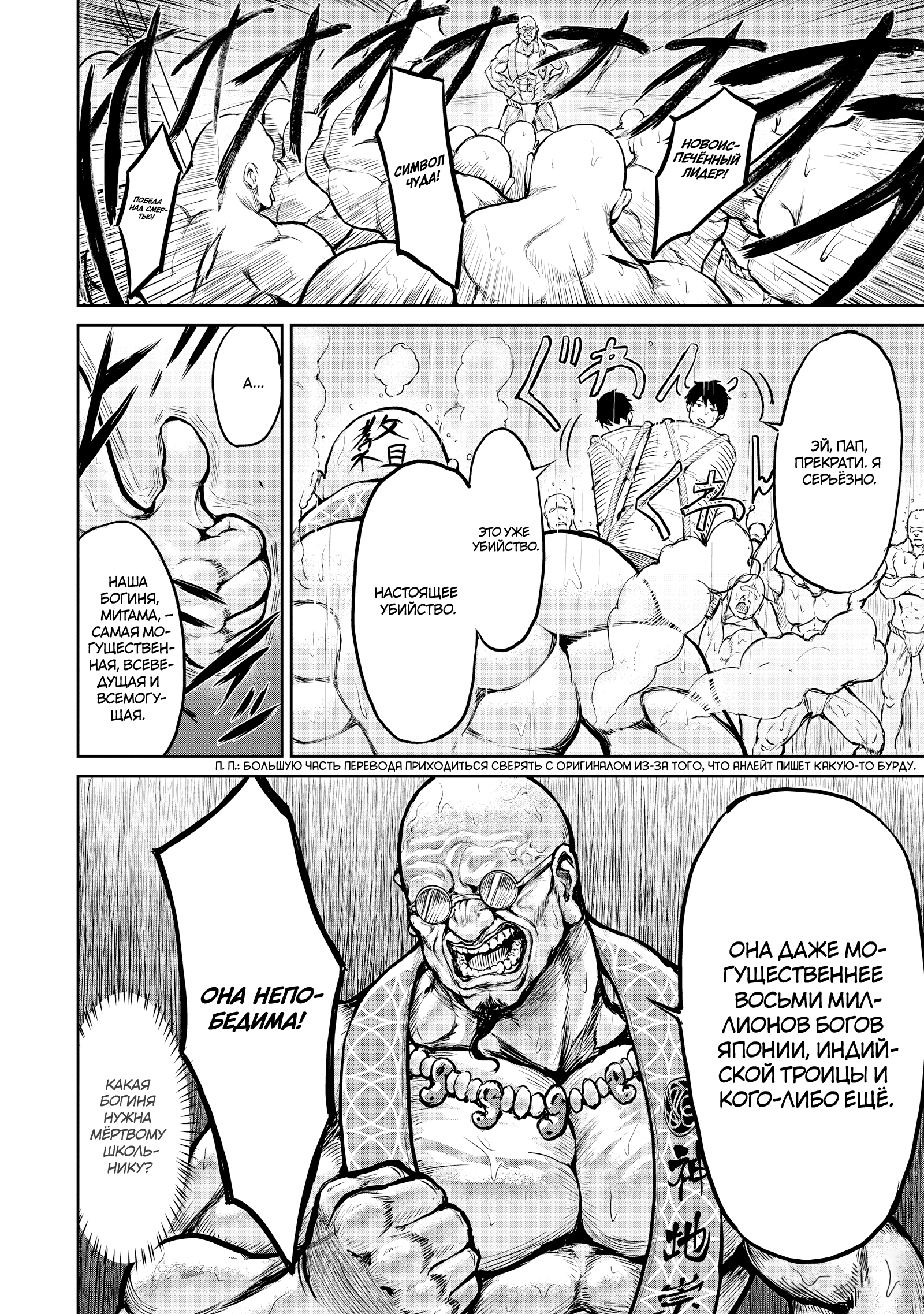 Kaminaki Sekai no Kamisama Katsudou История о том, как я пошёл покупать книгу с эротикой, потому что попал в другой мир 第8页
