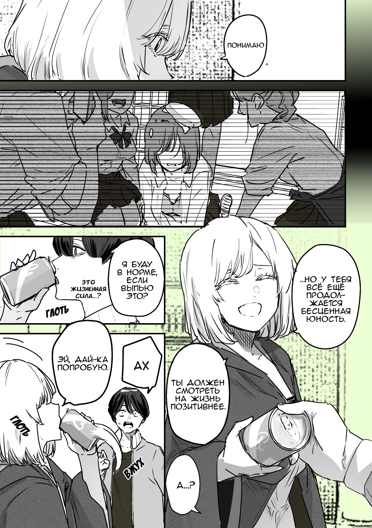 303-Goushitsu no Kami-sama Я Бог. Буду служить тебе 第8页