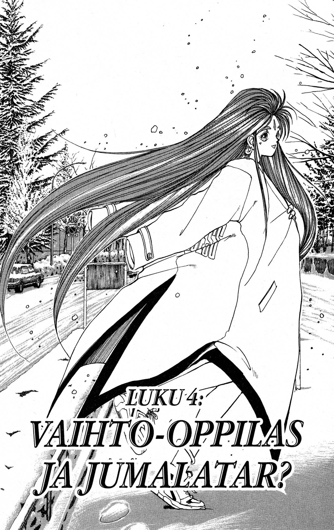 Ah! My Goddess Vaihto-Oppilas ja Jumalatar? 第1页