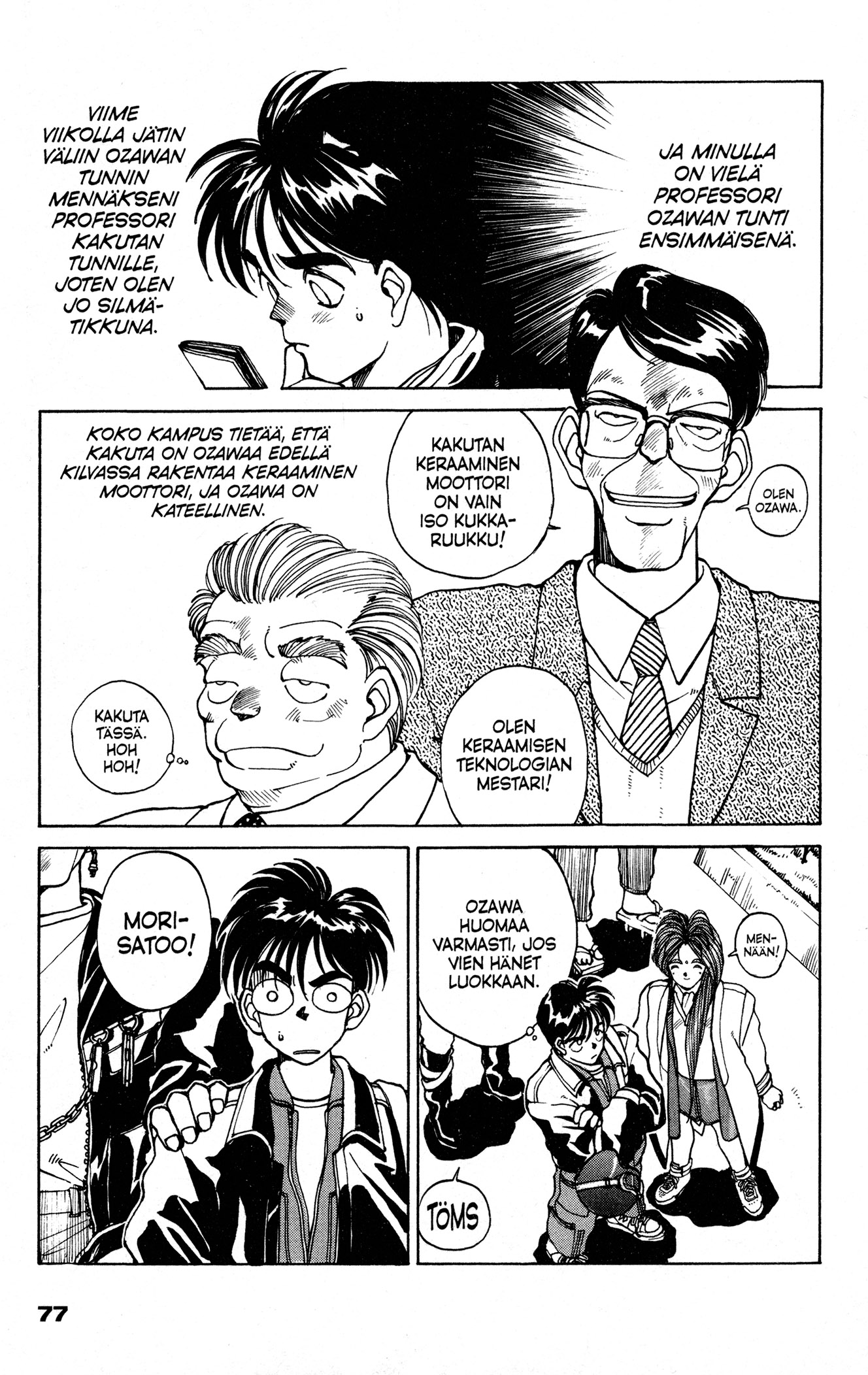 Ah! My Goddess Vaihto-Oppilas ja Jumalatar? 第3页