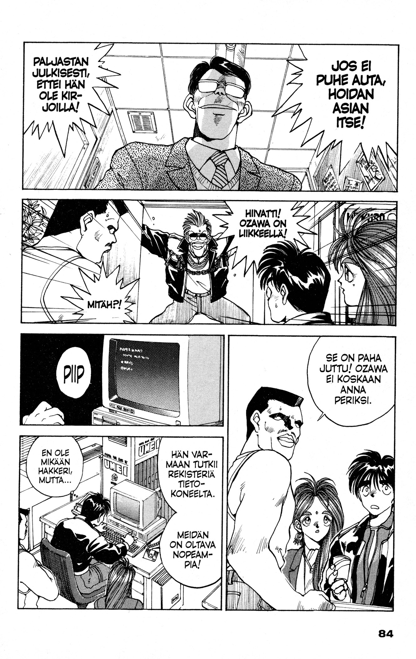 Ah! My Goddess Vaihto-Oppilas ja Jumalatar? 第10页