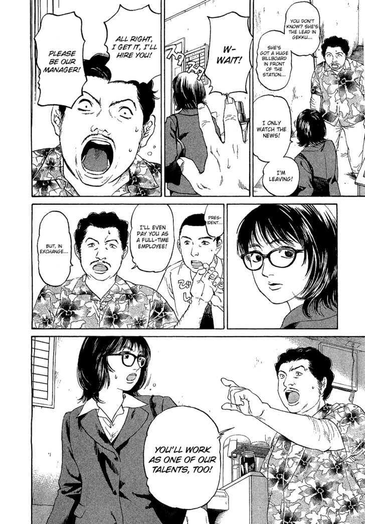 Haruka 17 Act.1: I Hate Job Hunting! 第34页