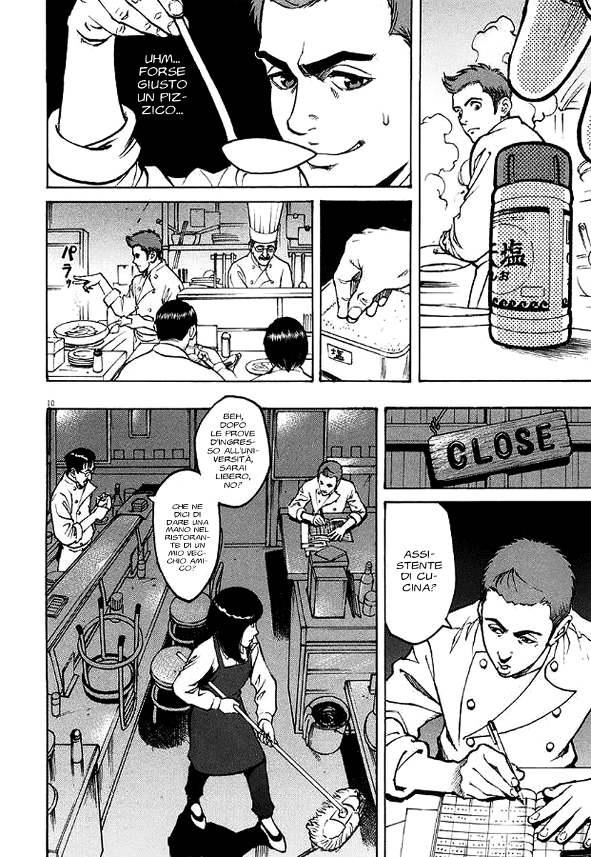 Bambino! Accendere 第16页