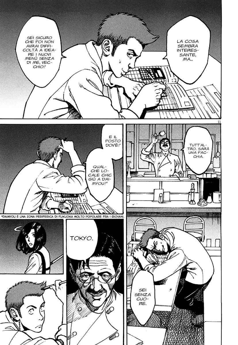 Bambino! Accendere 第17页