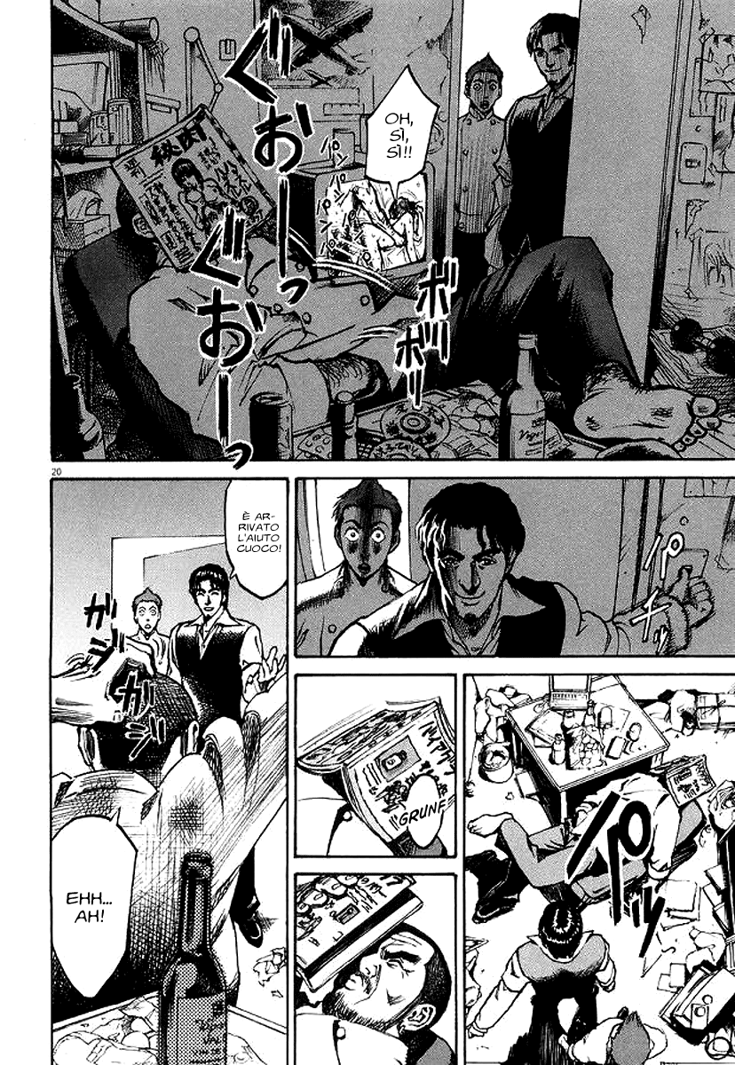 Bambino! Accendere 第26页