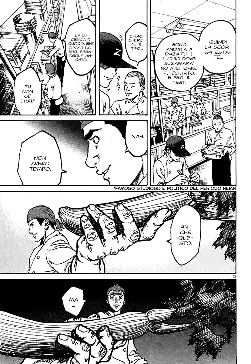 Bambino! Accendere 第35页