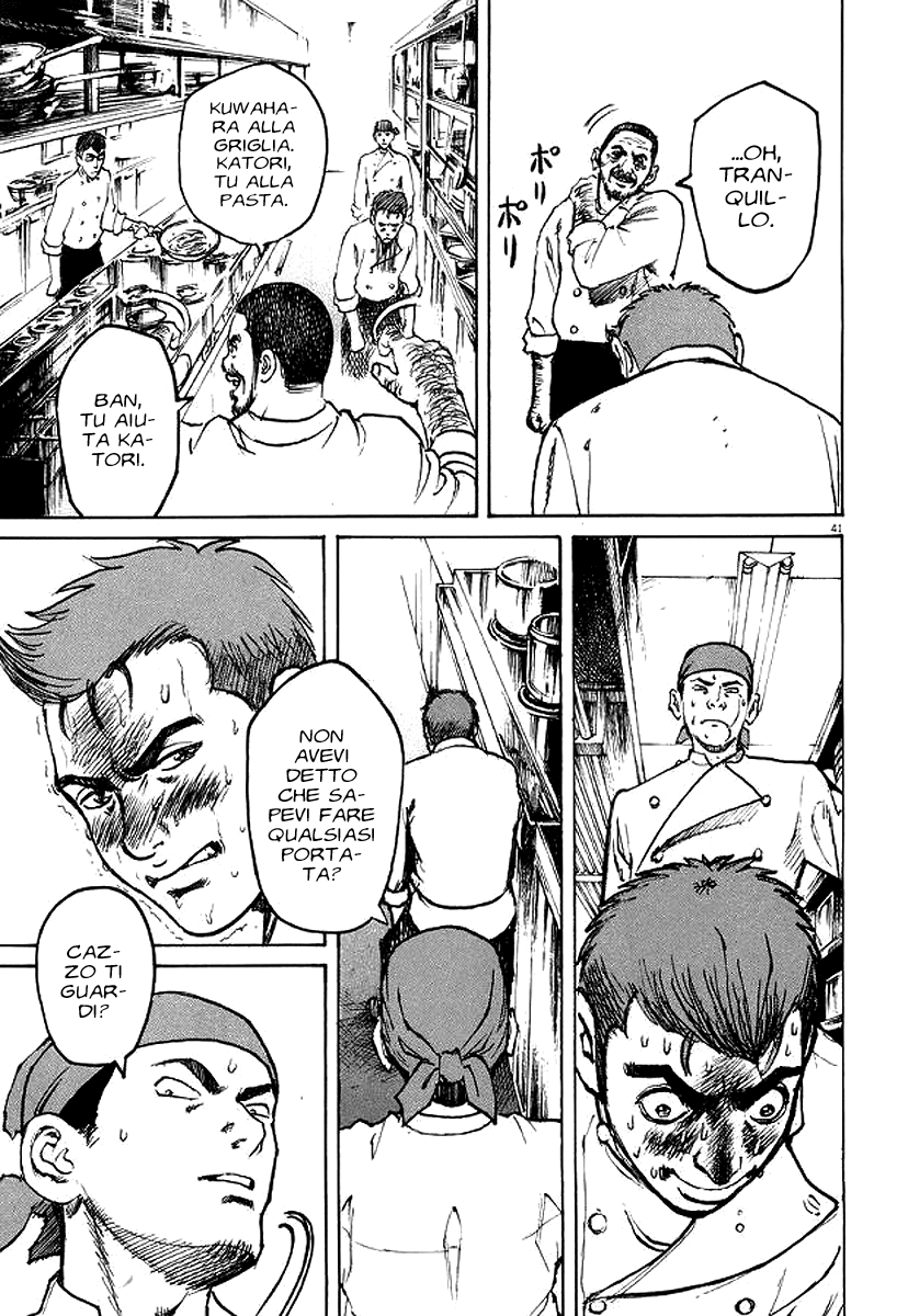 Bambino! Accendere 第46页