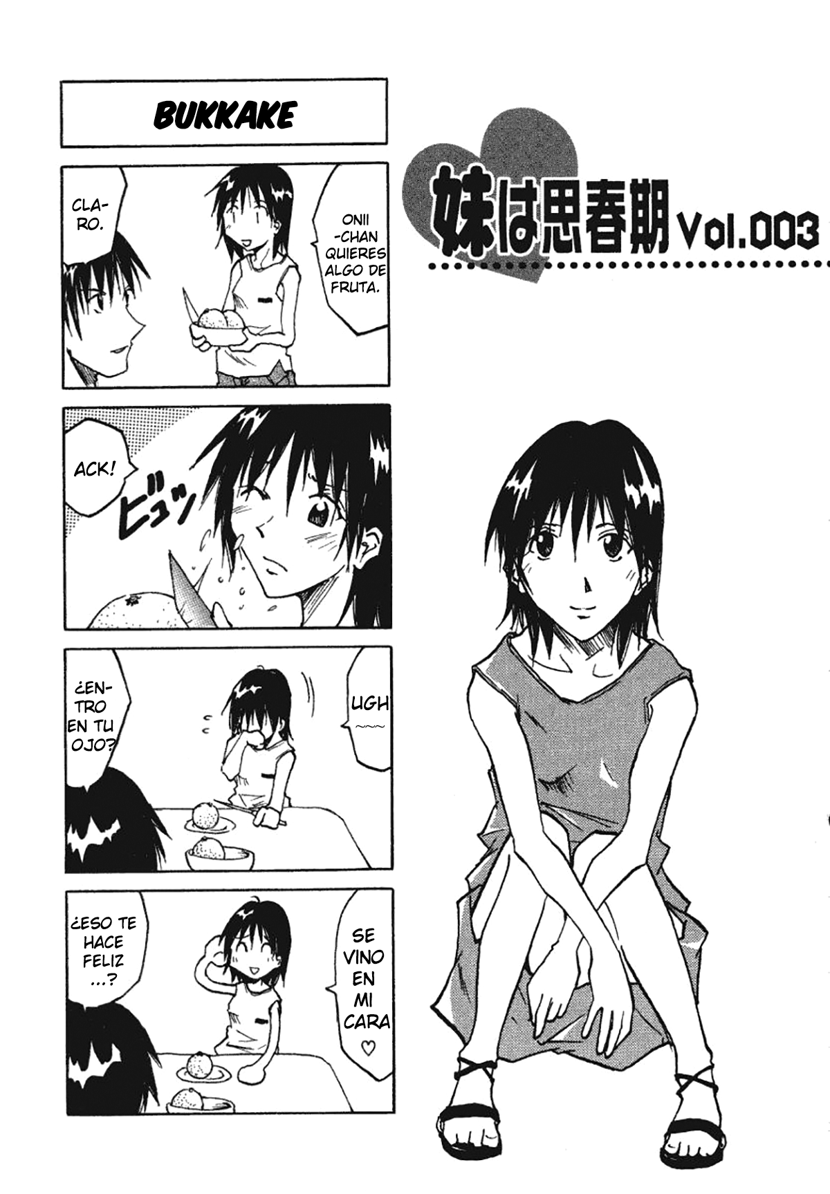 Imouto wa Shishunki Vol. 1 Ch. 0.03 第2页
