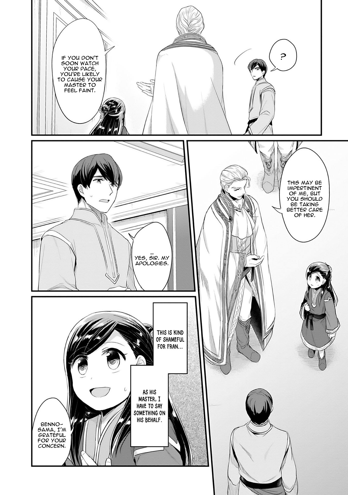 Honzuki no Gekokujou: Shisho ni Naru tame ni wa Shudan o Erandeiraremasen—Dai-2 Bu: Hon no Tamenara Miko ni Naru! A Temple Meeting 第19页