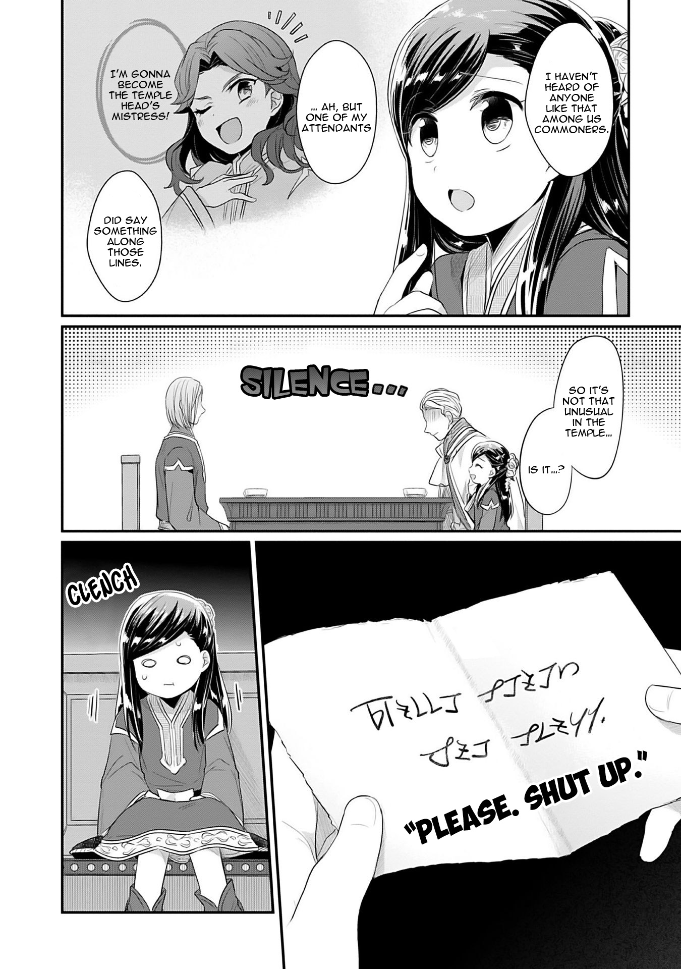 Honzuki no Gekokujou: Shisho ni Naru tame ni wa Shudan o Erandeiraremasen—Dai-2 Bu: Hon no Tamenara Miko ni Naru! A Temple Meeting 第41页
