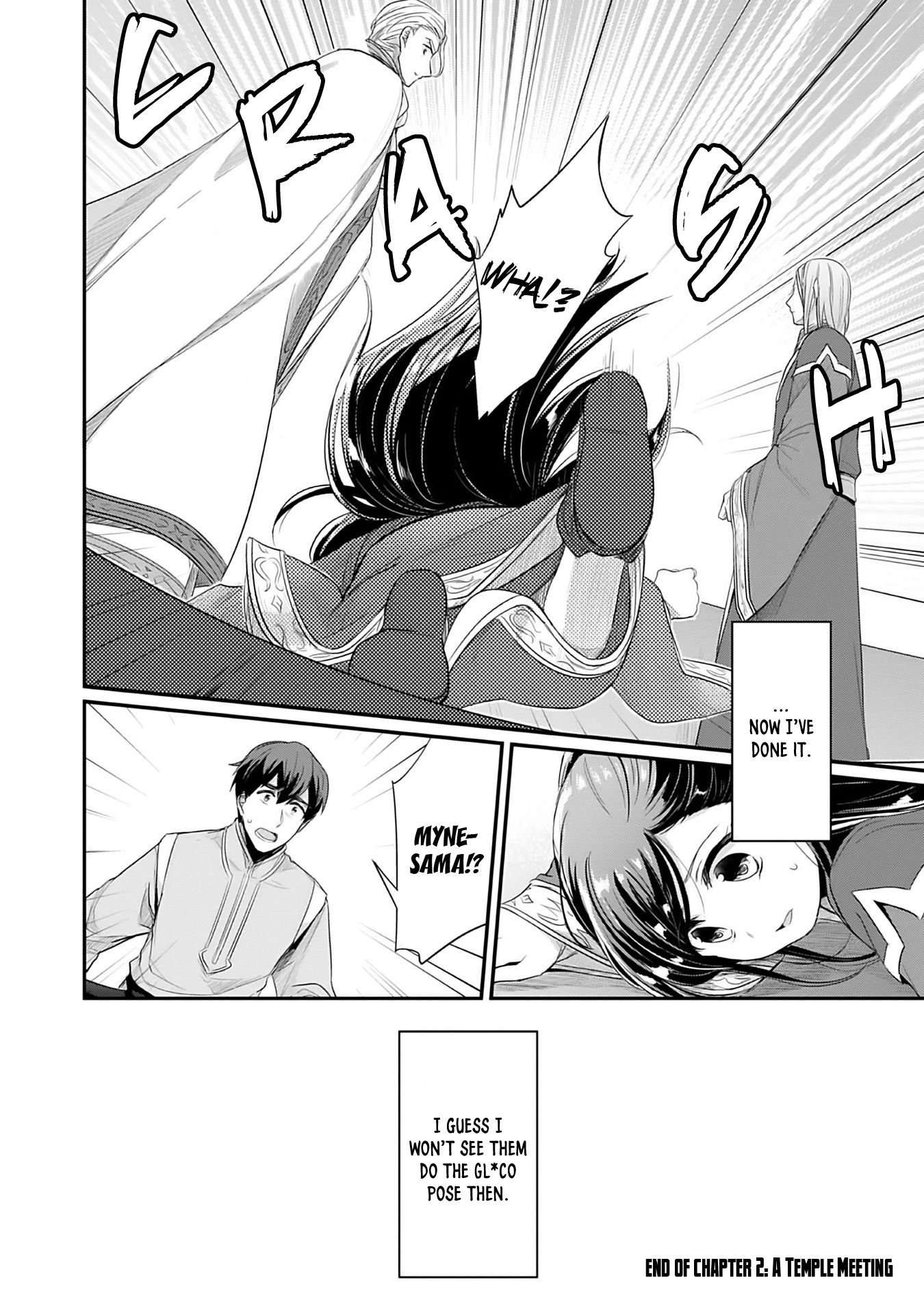 Honzuki no Gekokujou: Shisho ni Naru tame ni wa Shudan o Erandeiraremasen—Dai-2 Bu: Hon no Tamenara Miko ni Naru! A Temple Meeting 第45页