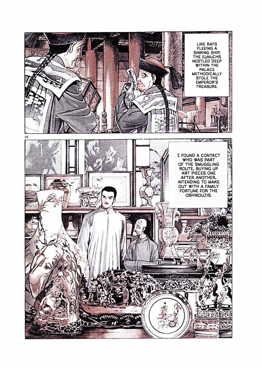 Ryuu: Ron Takase Beniko 第18页
