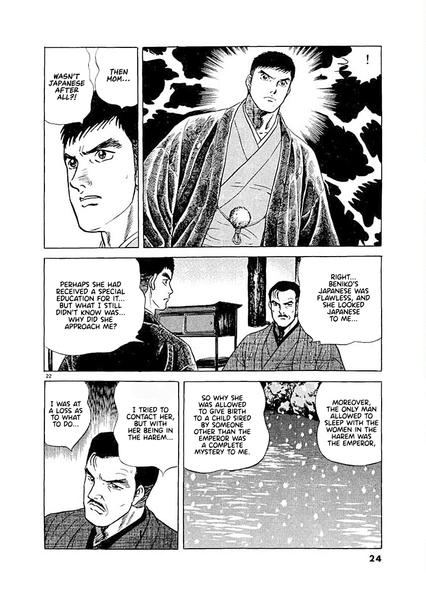 Ryuu: Ron Takase Beniko 第24页