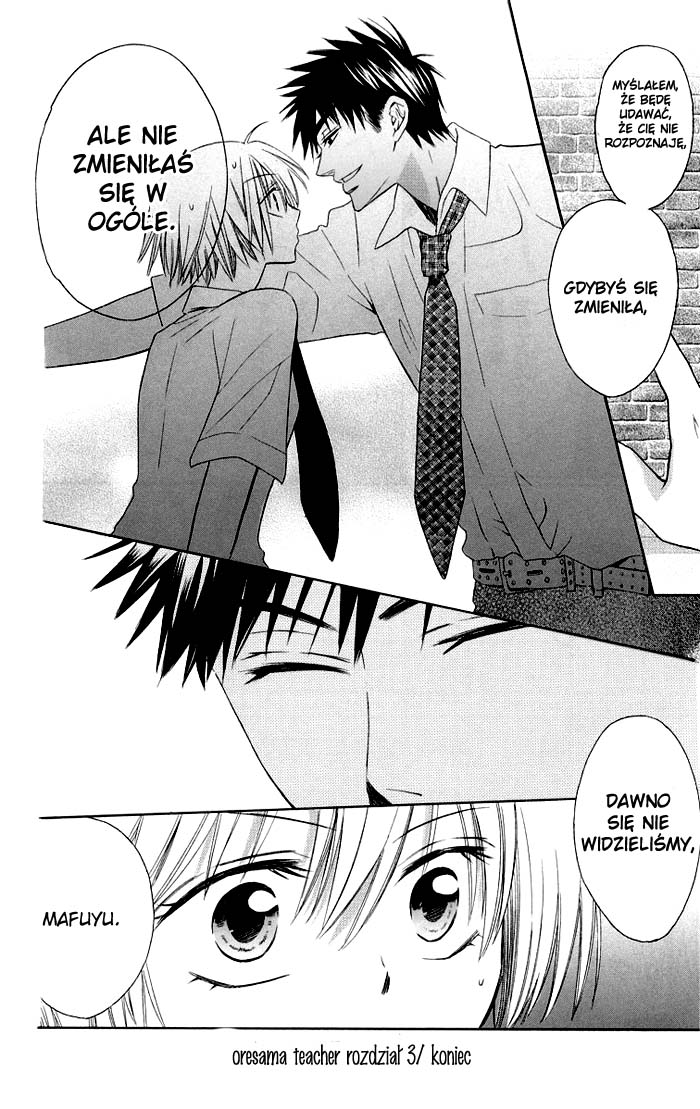 Oresama Teacher Vol. 1 Ch. 3 第32页