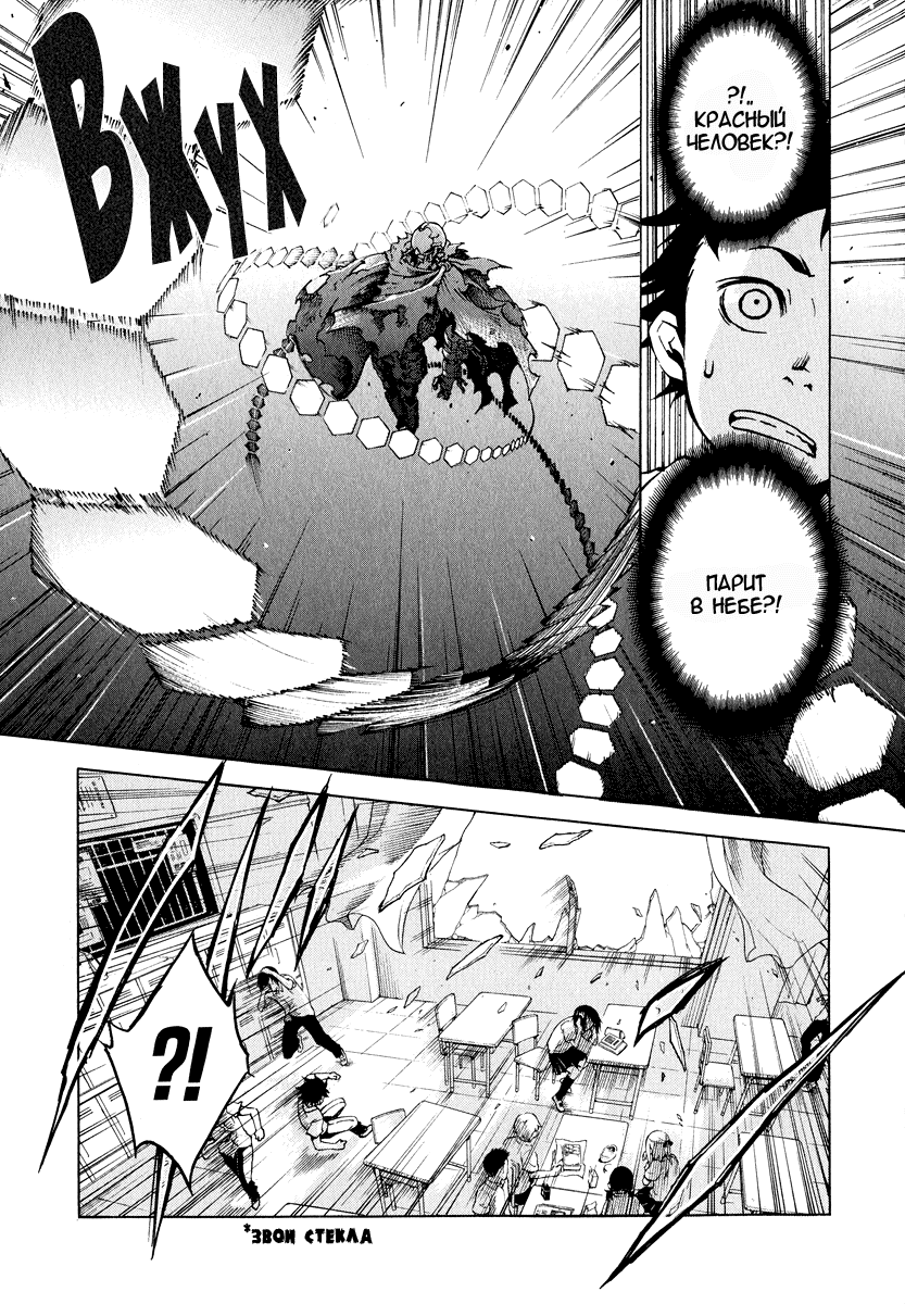 Deadman Wonderland Кто убил петуха Робина? 第14页