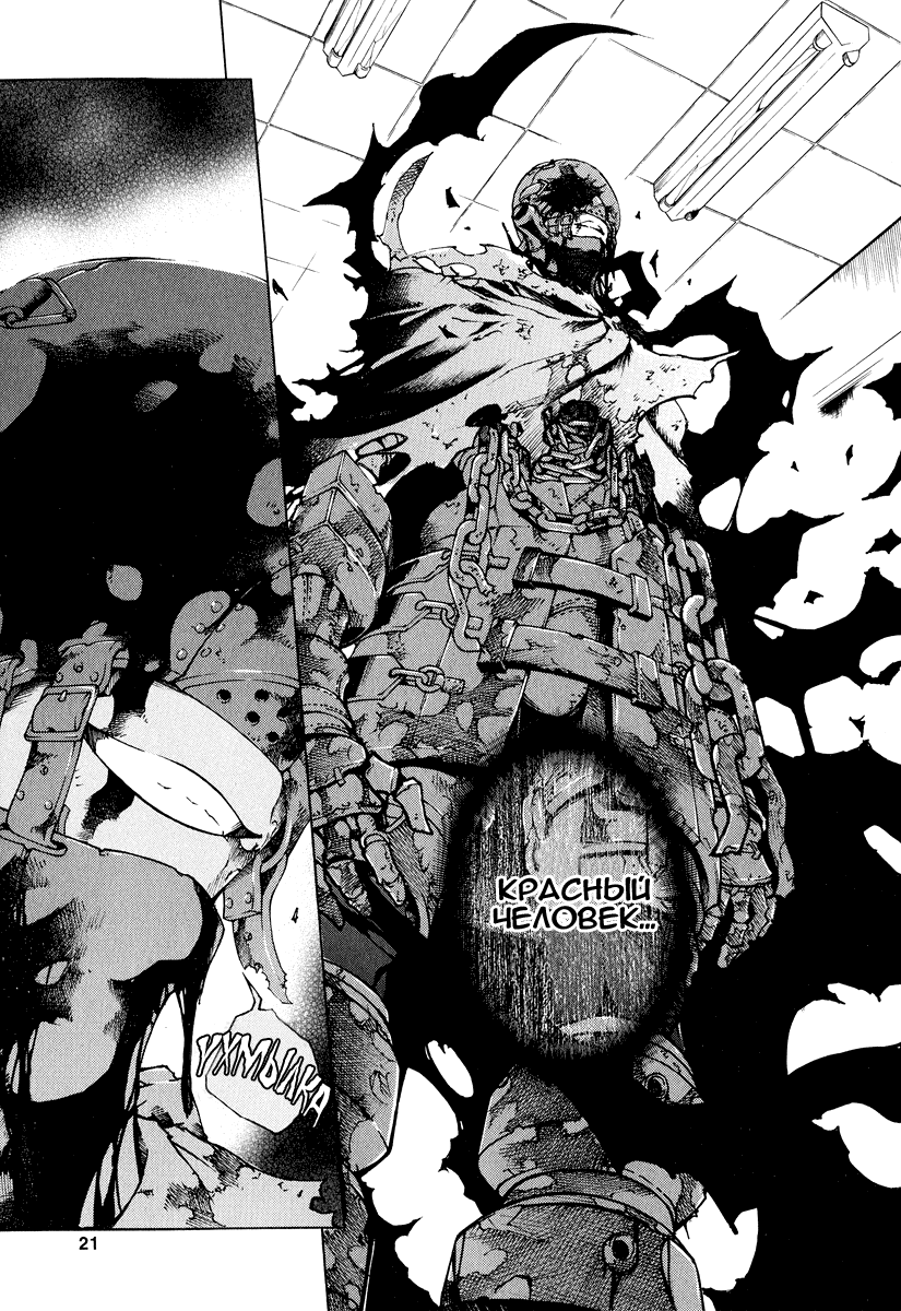 Deadman Wonderland Кто убил петуха Робина? 第19页