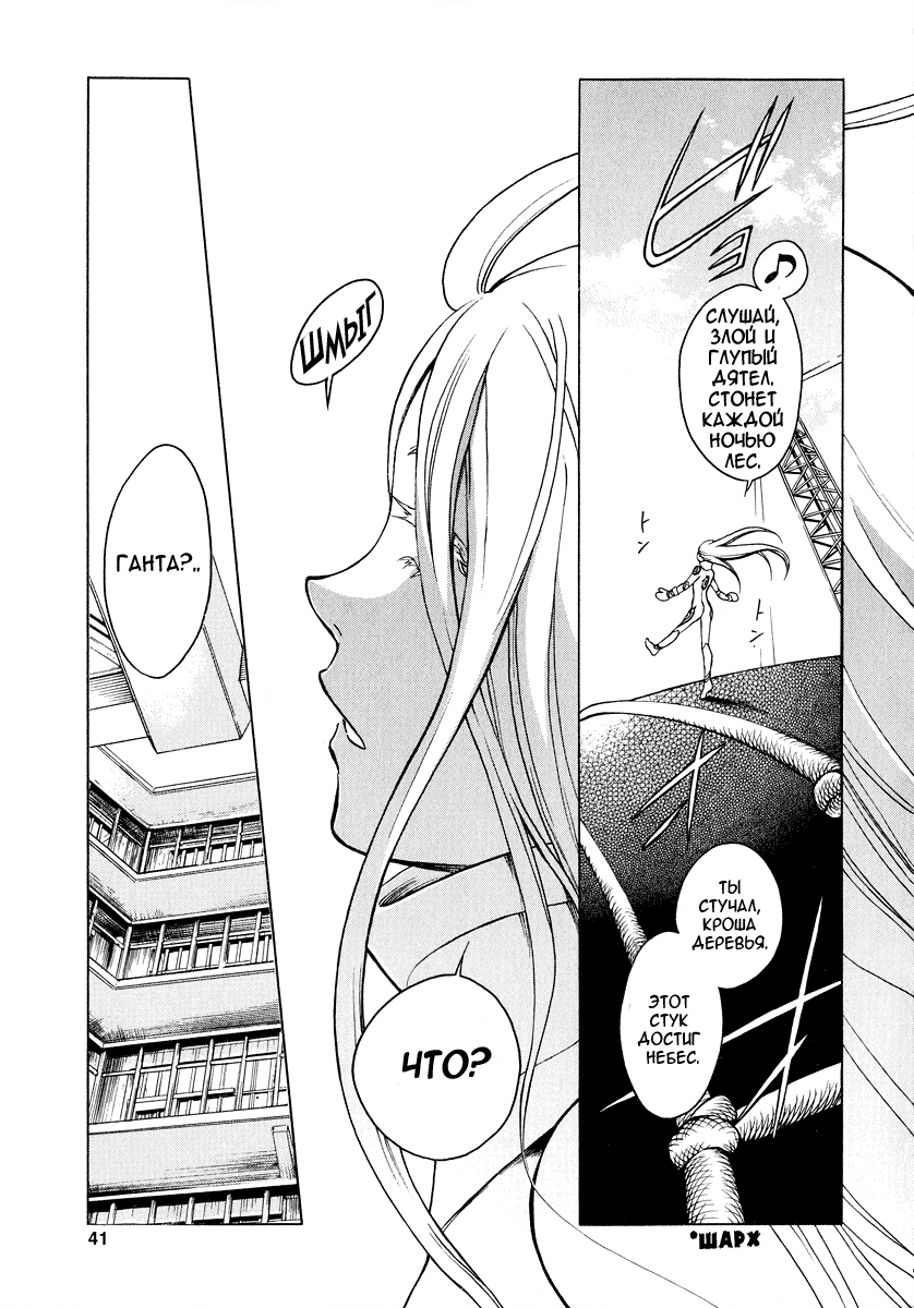 Deadman Wonderland Кто убил петуха Робина? 第39页
