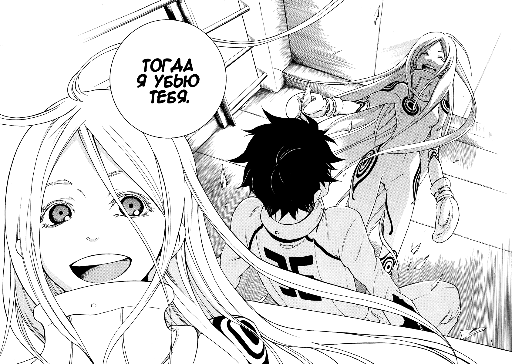 Deadman Wonderland Кто убил петуха Робина? 第44页