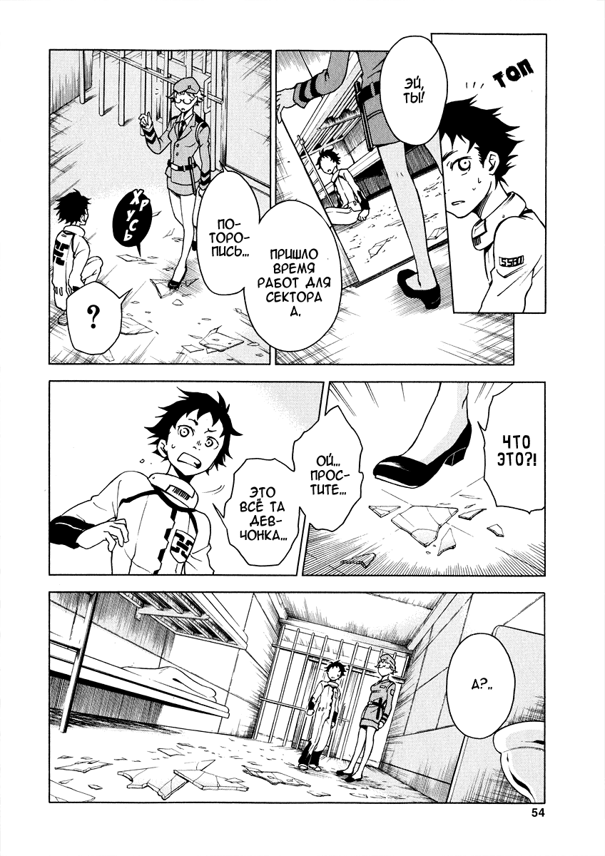Deadman Wonderland Кто убил петуха Робина? 第51页