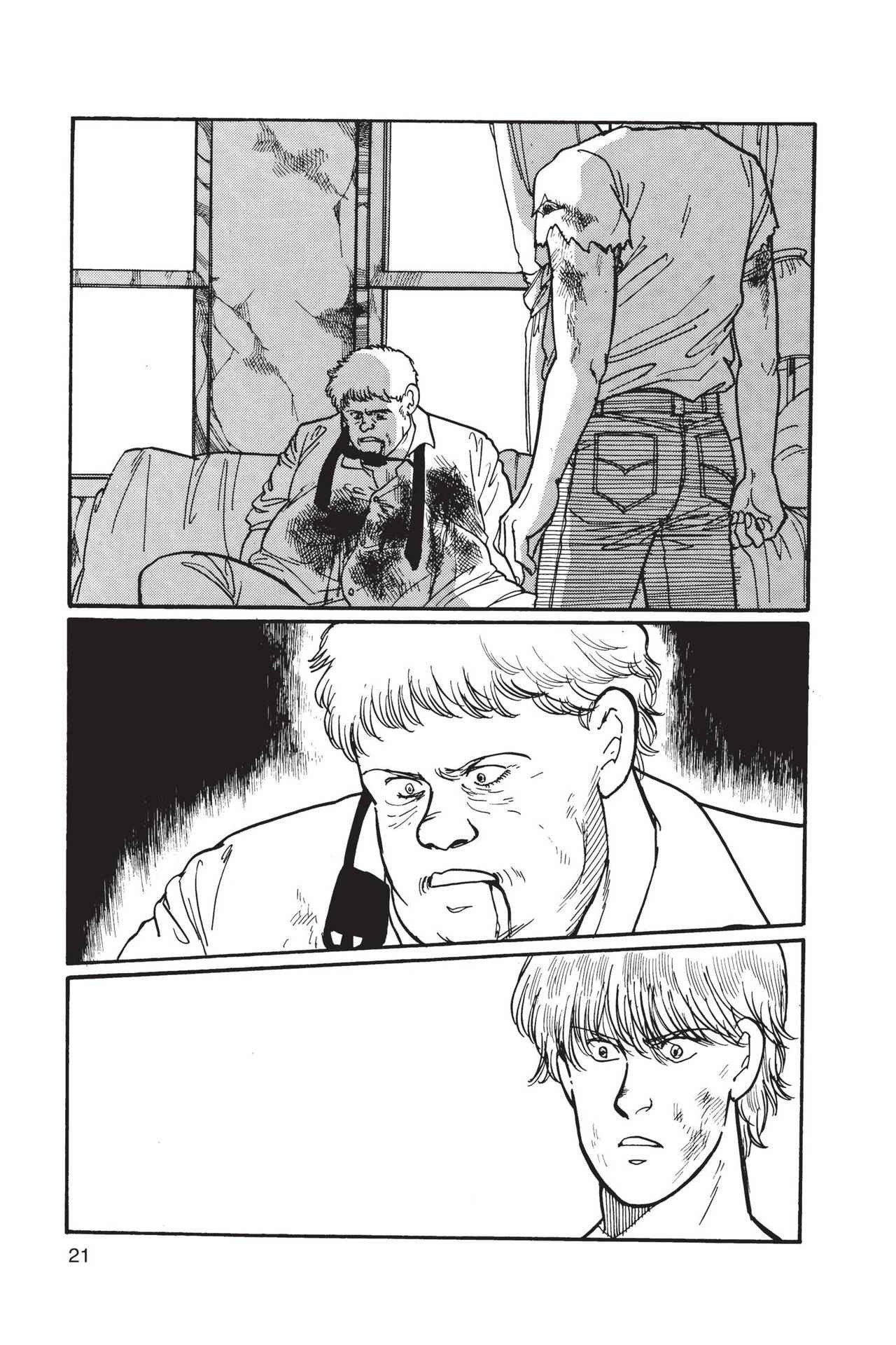 Banana Fish Vol. 2 Ch. 4 第23页