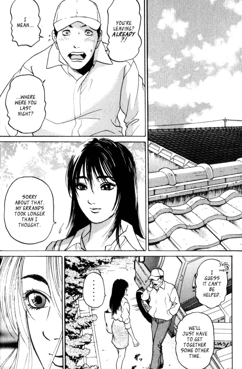 Nanase Homecoming Part 2 第34页