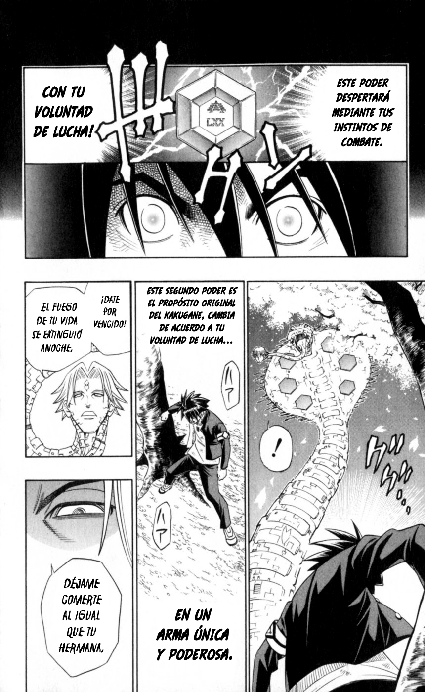 Busou Renkin Ch. 1 第49页