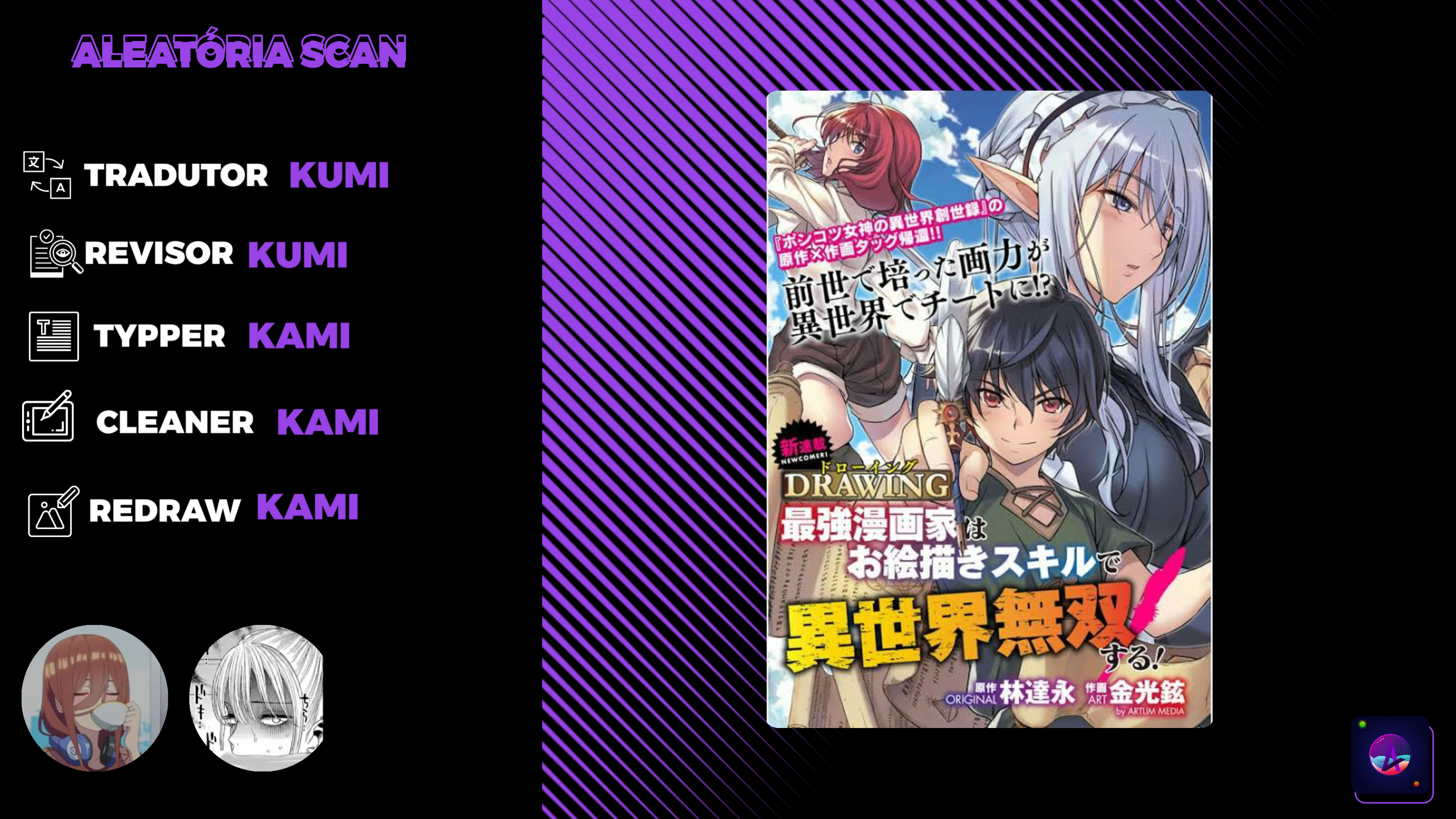 Drawing - Saikyou Mangaka wa Oekaki Skill de Isekai Musou Suru! Vol. 1 Ch. 1.2 第1页