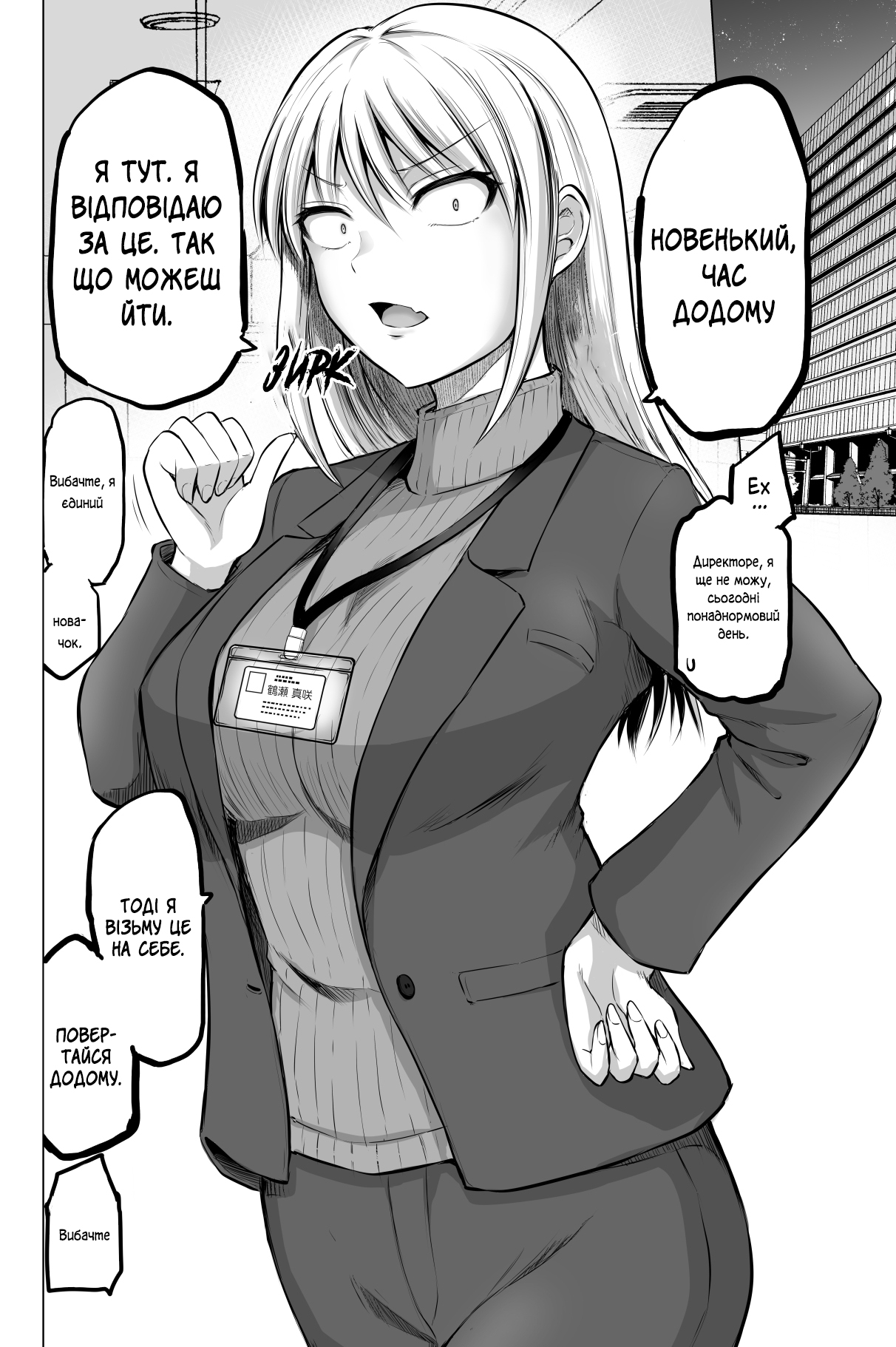 Kore kara Dandan Shiawase ni Natteiku Kowai Onna Joushi 第1页