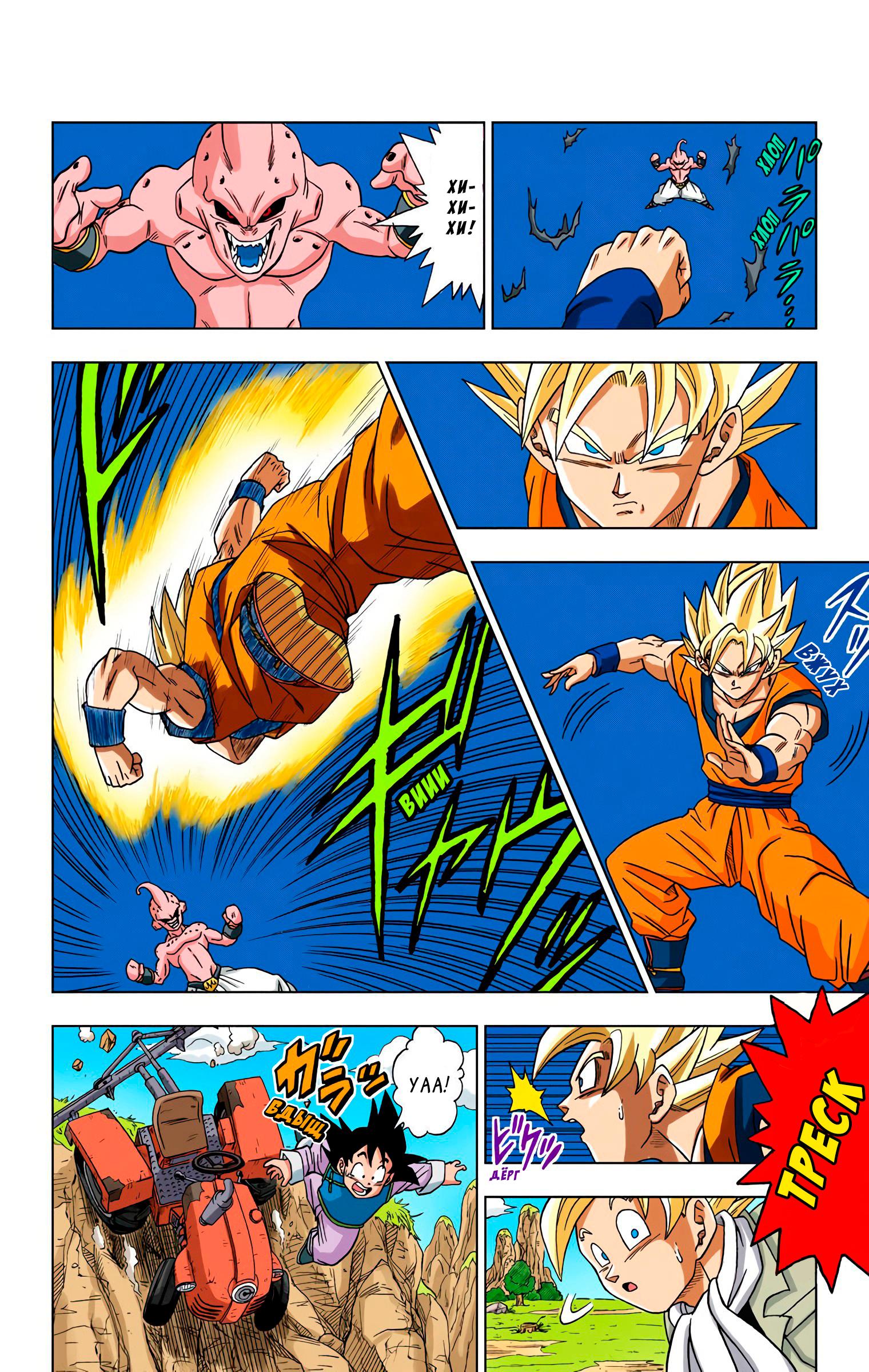 Dragon Ball Super (Official Colored) Предчувствие Бога Разрушения 第11页