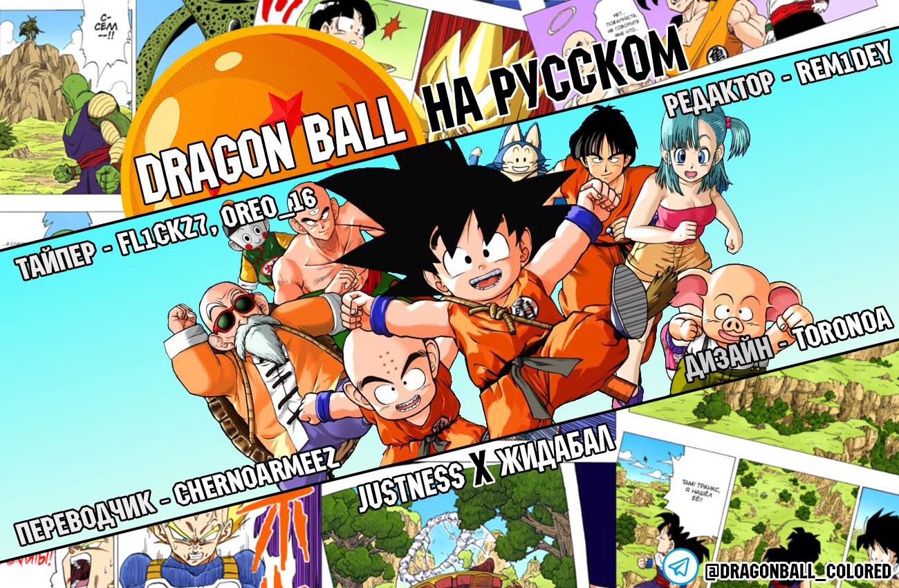 Dragon Ball Super (Official Colored) Предчувствие Бога Разрушения 第22页