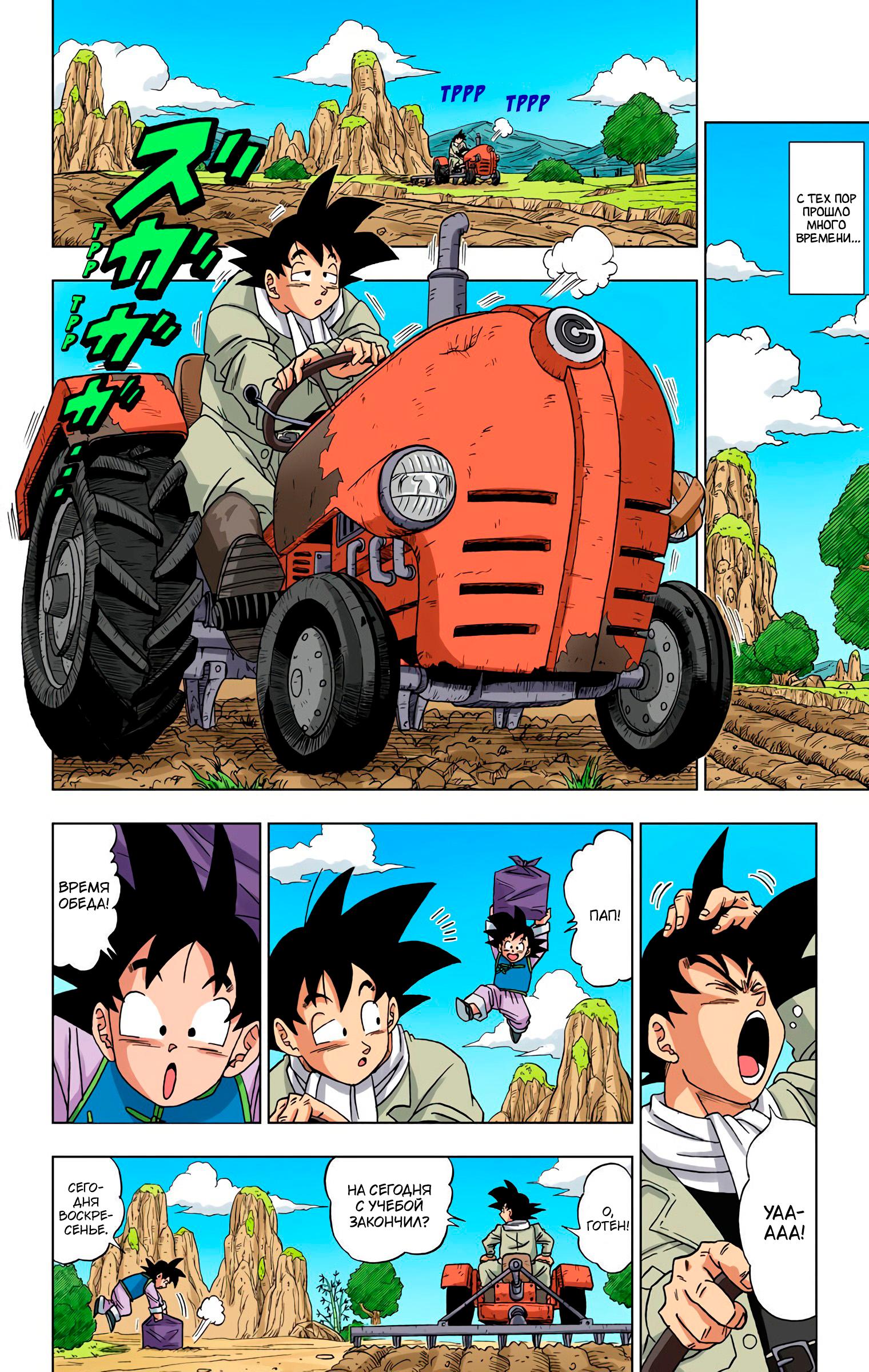 Dragon Ball Super (Official Colored) Предчувствие Бога Разрушения 第7页