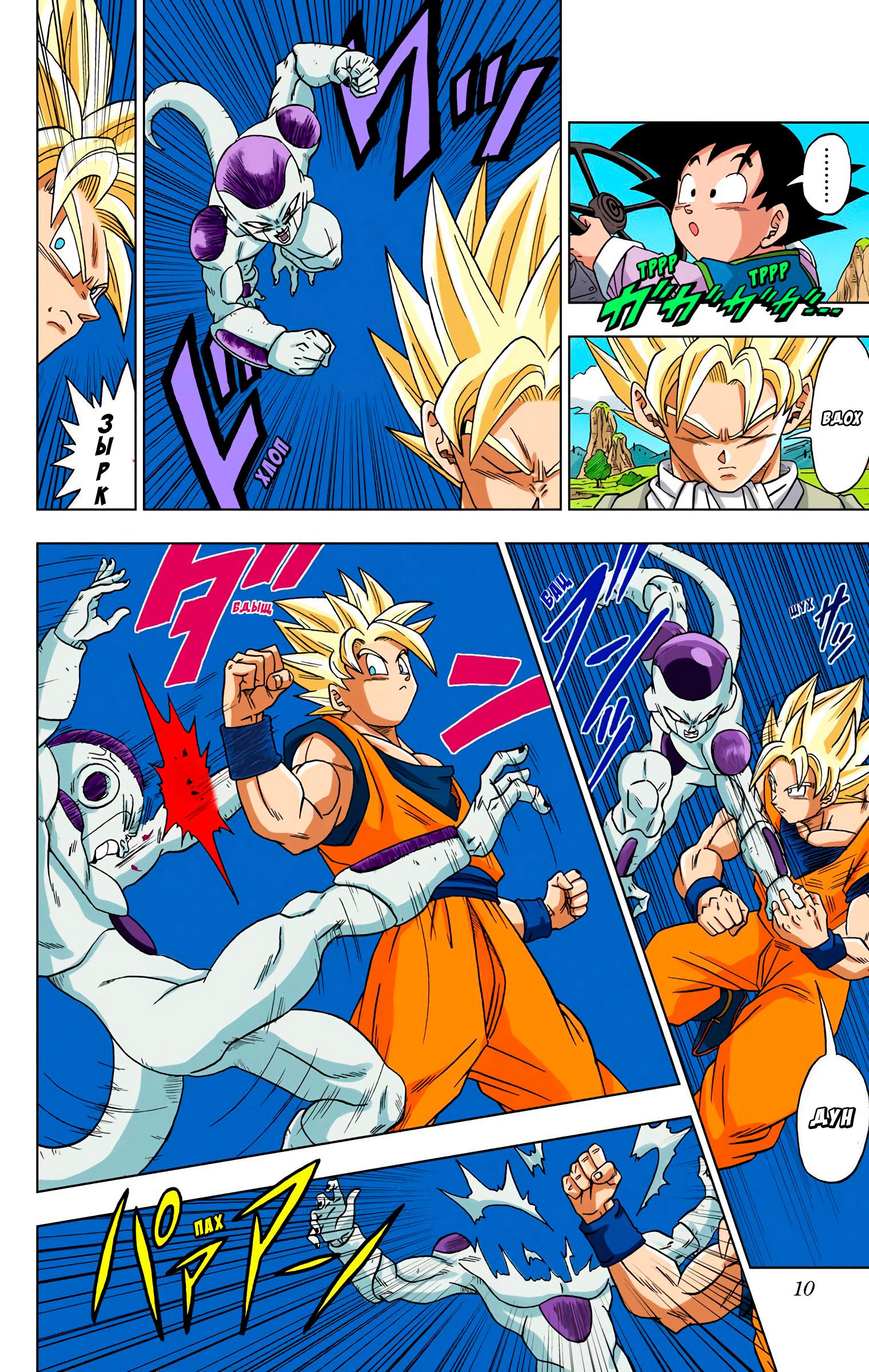 Dragon Ball Super (Official Colored) Предчувствие Бога Разрушения 第9页