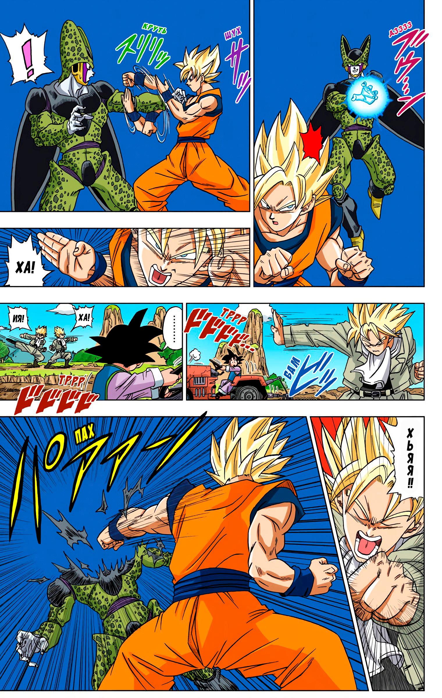Dragon Ball Super (Official Colored) Предчувствие Бога Разрушения 第10页